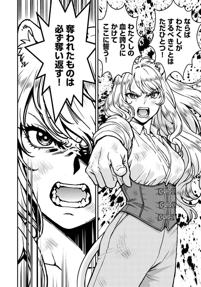 Kitsune to Sensha to Ougon to Chapter 6.1 16ページ