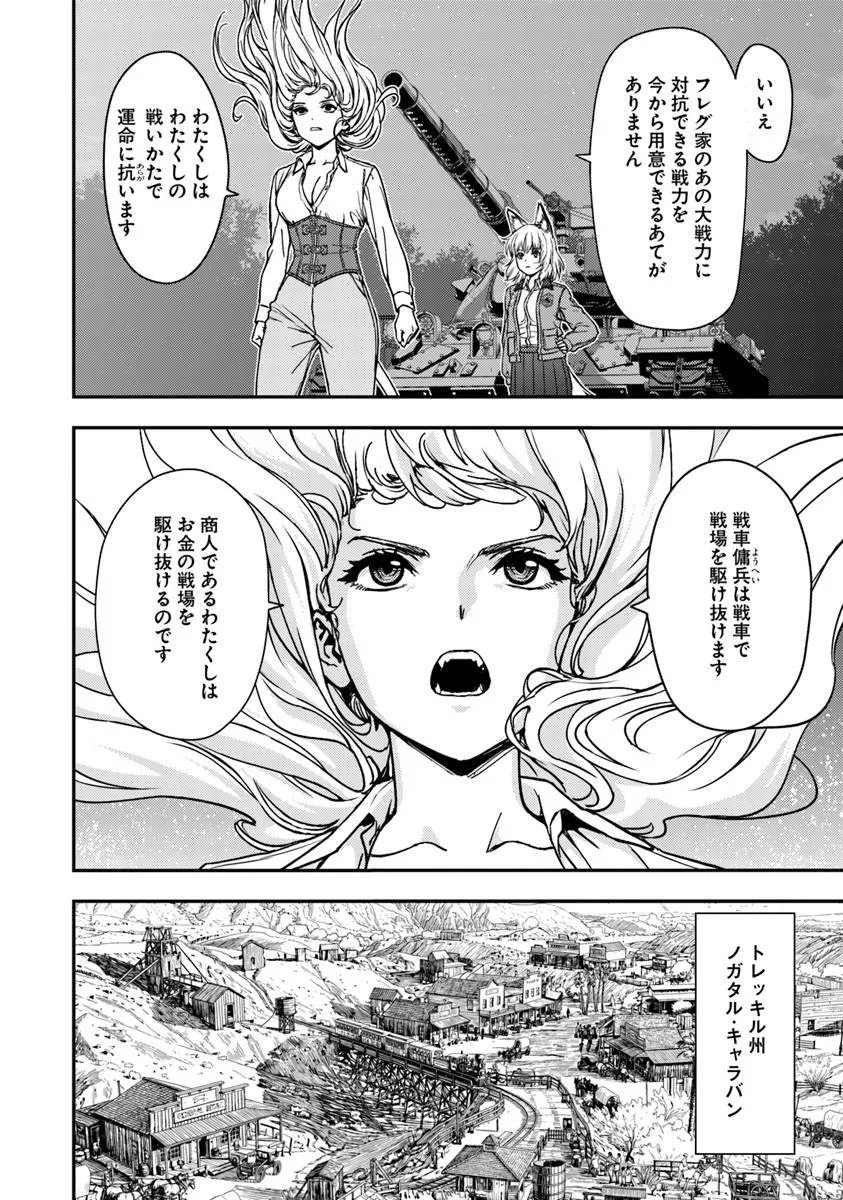 Kitsune to Sensha to Ougon to Chapter 6.1 18ページ