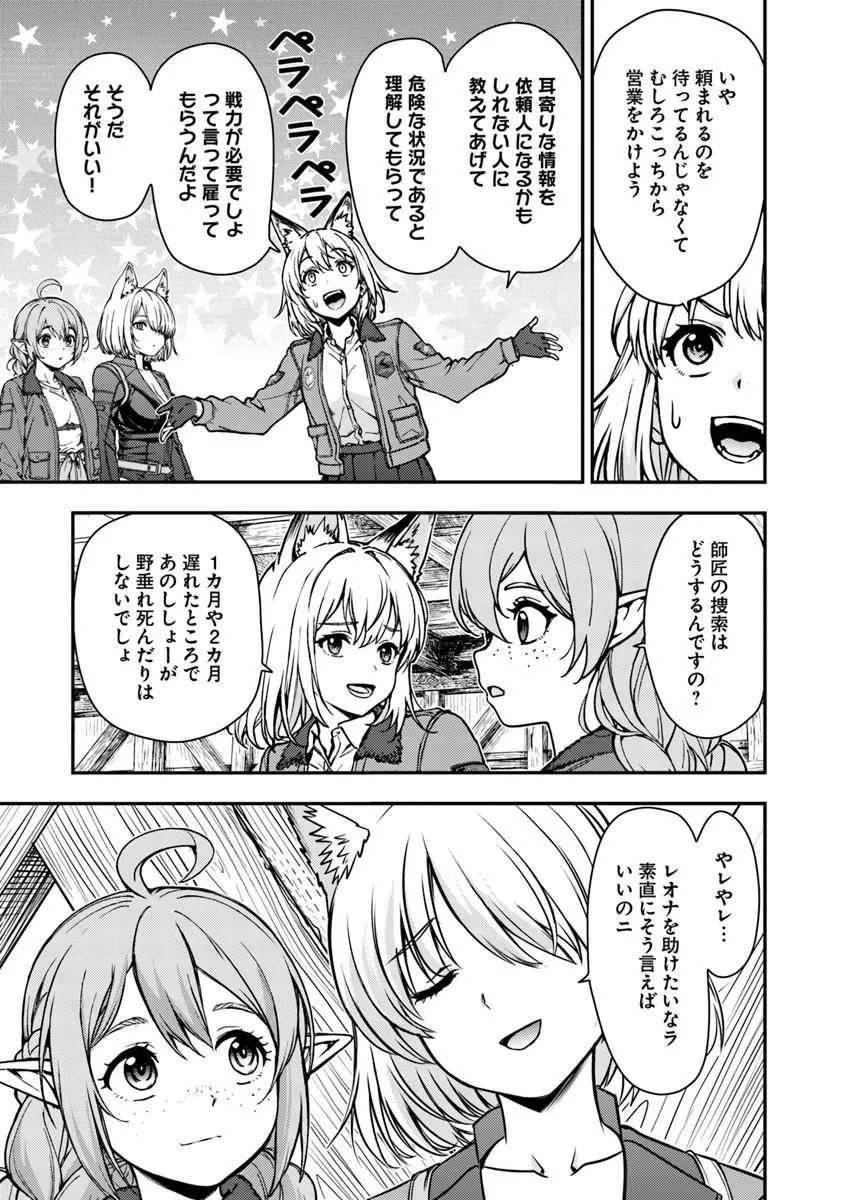 Kitsune to Sensha to Ougon to Chapter 6.2 15ページ
