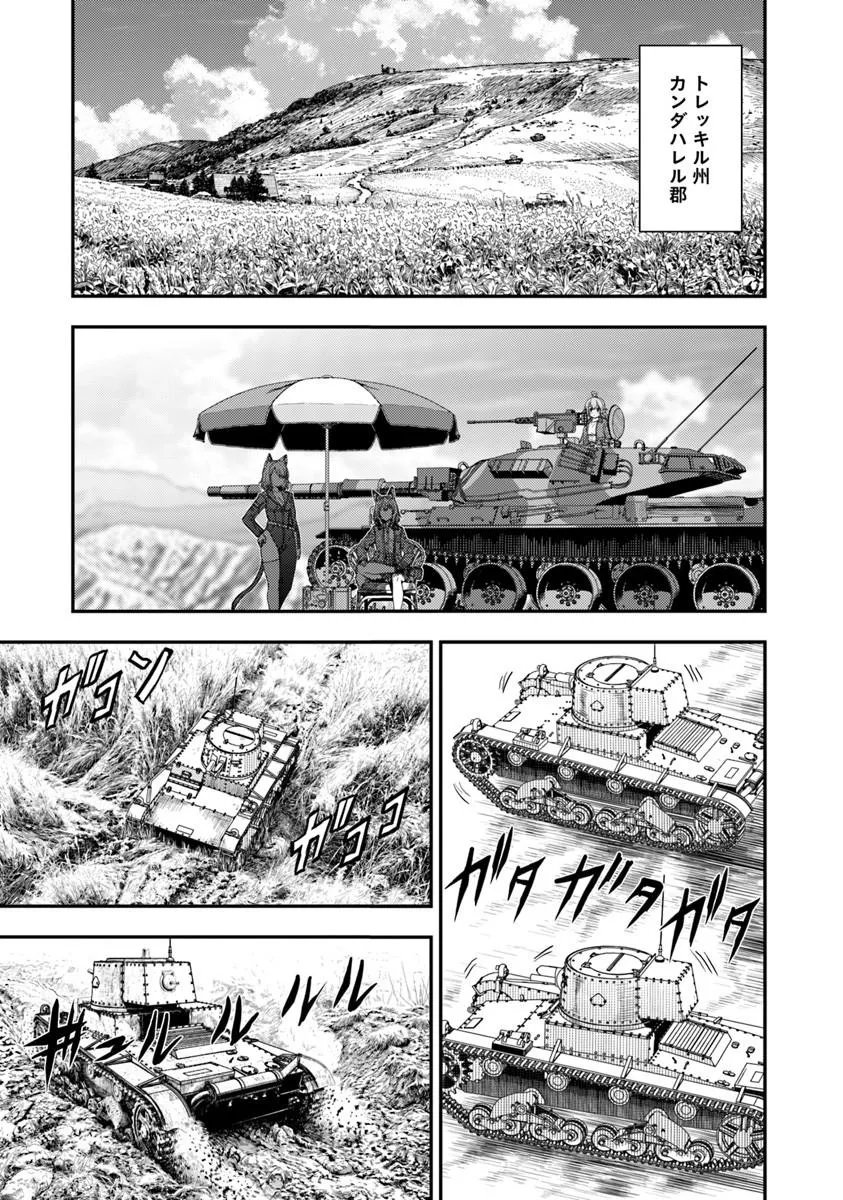 Kitsune to Sensha to Ougon to Chapter 6.2 5ページ