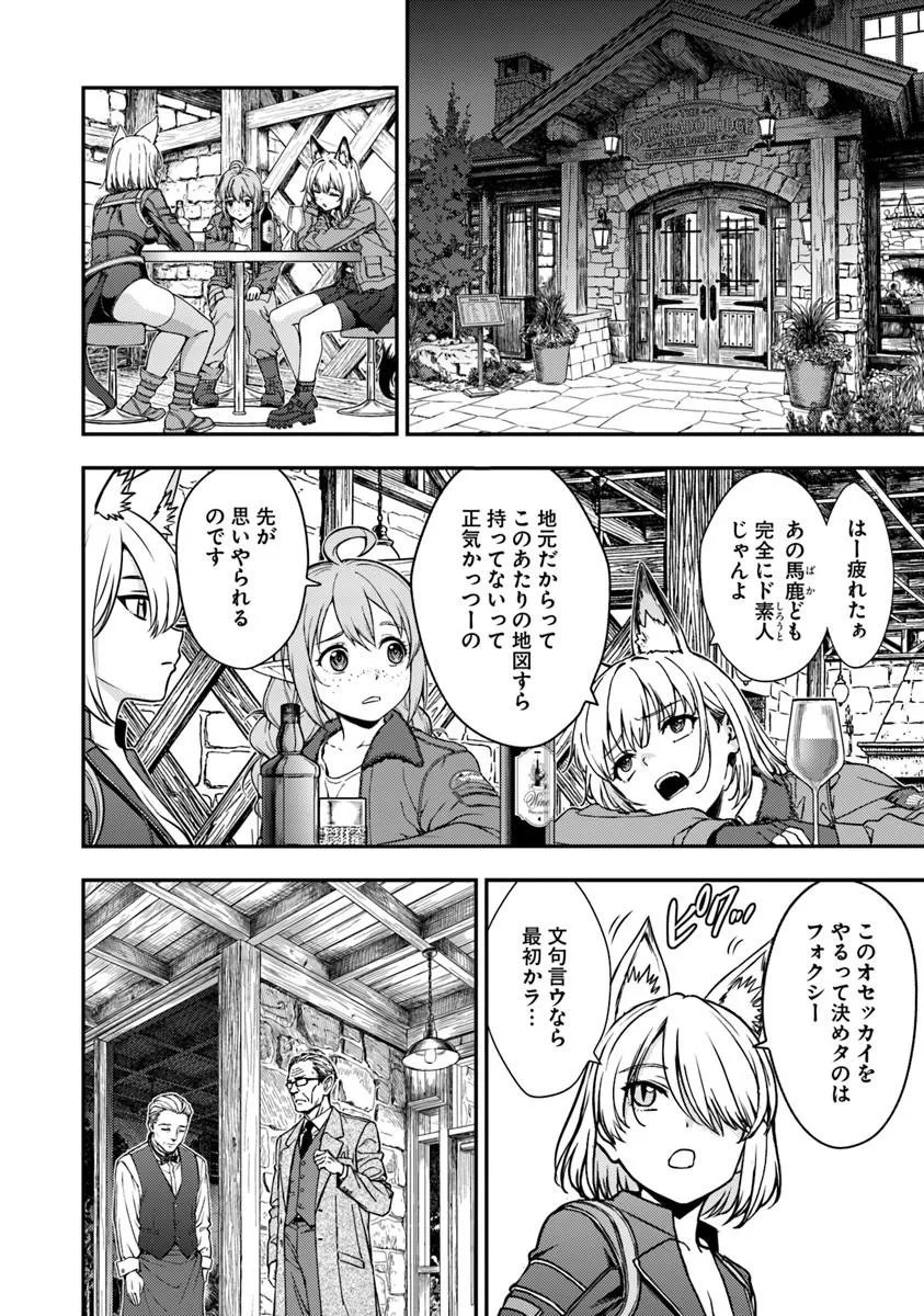 Kitsune to Sensha to Ougon to Chapter 6.2 8ページ