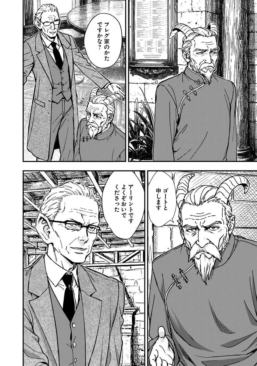 Kitsune to Sensha to Ougon to Chapter 6.2 10ページ