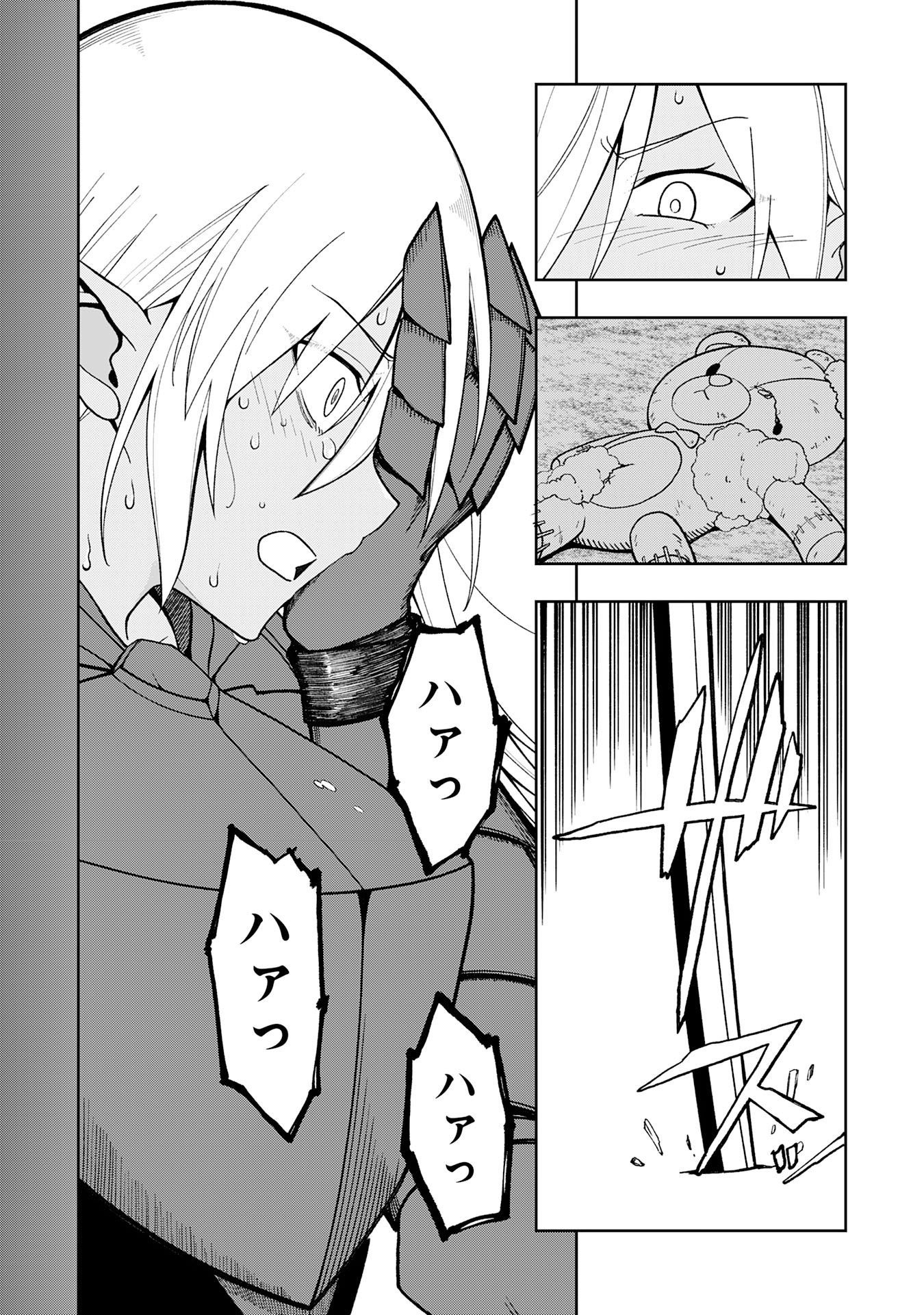 Maou-sama Kara wa Nigerarenai Chapter 1 16ページ