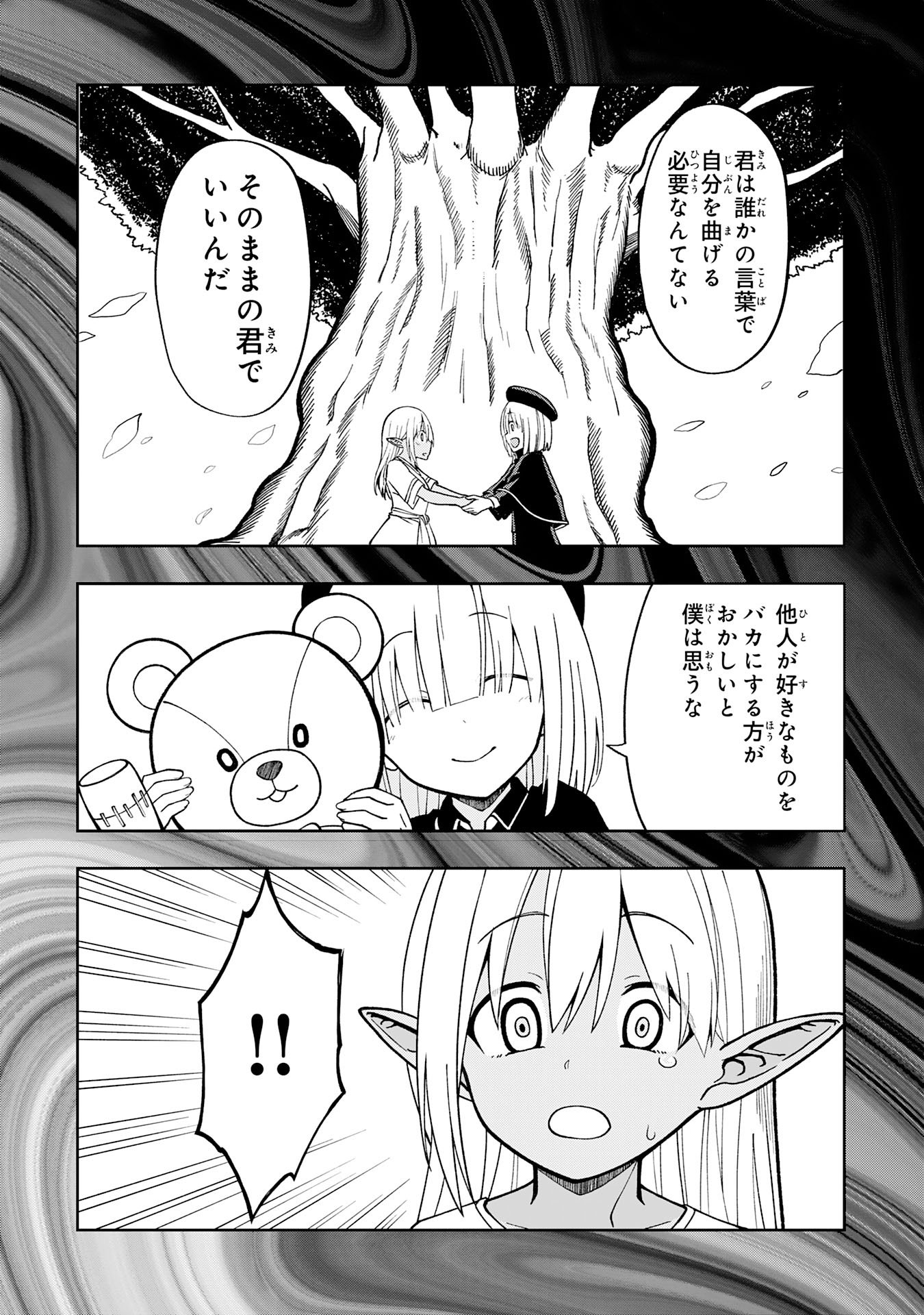 Maou-sama Kara wa Nigerarenai Chapter 1 19ページ