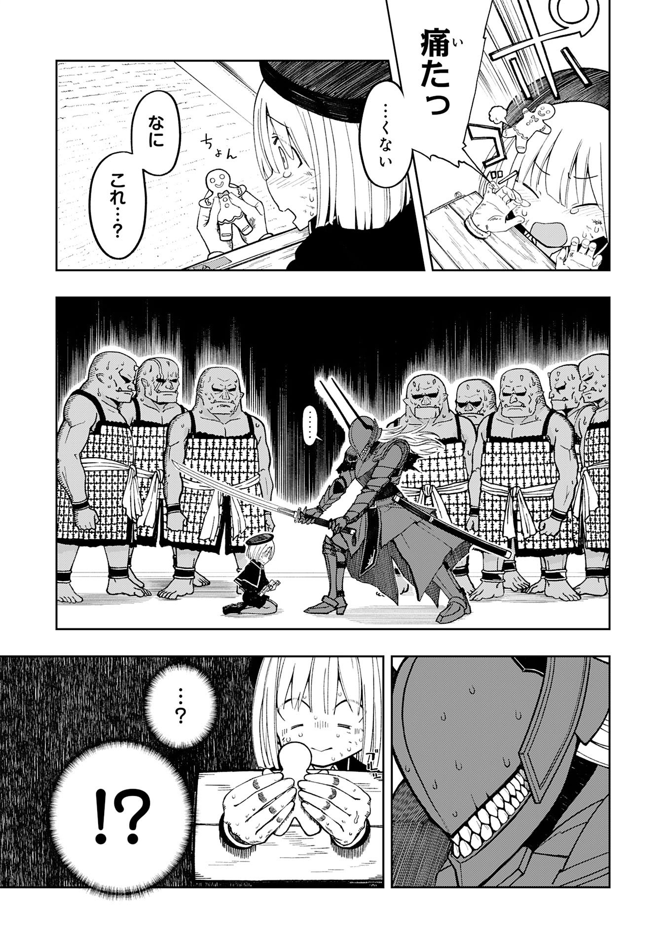 Maou-sama Kara wa Nigerarenai Chapter 1 8ページ