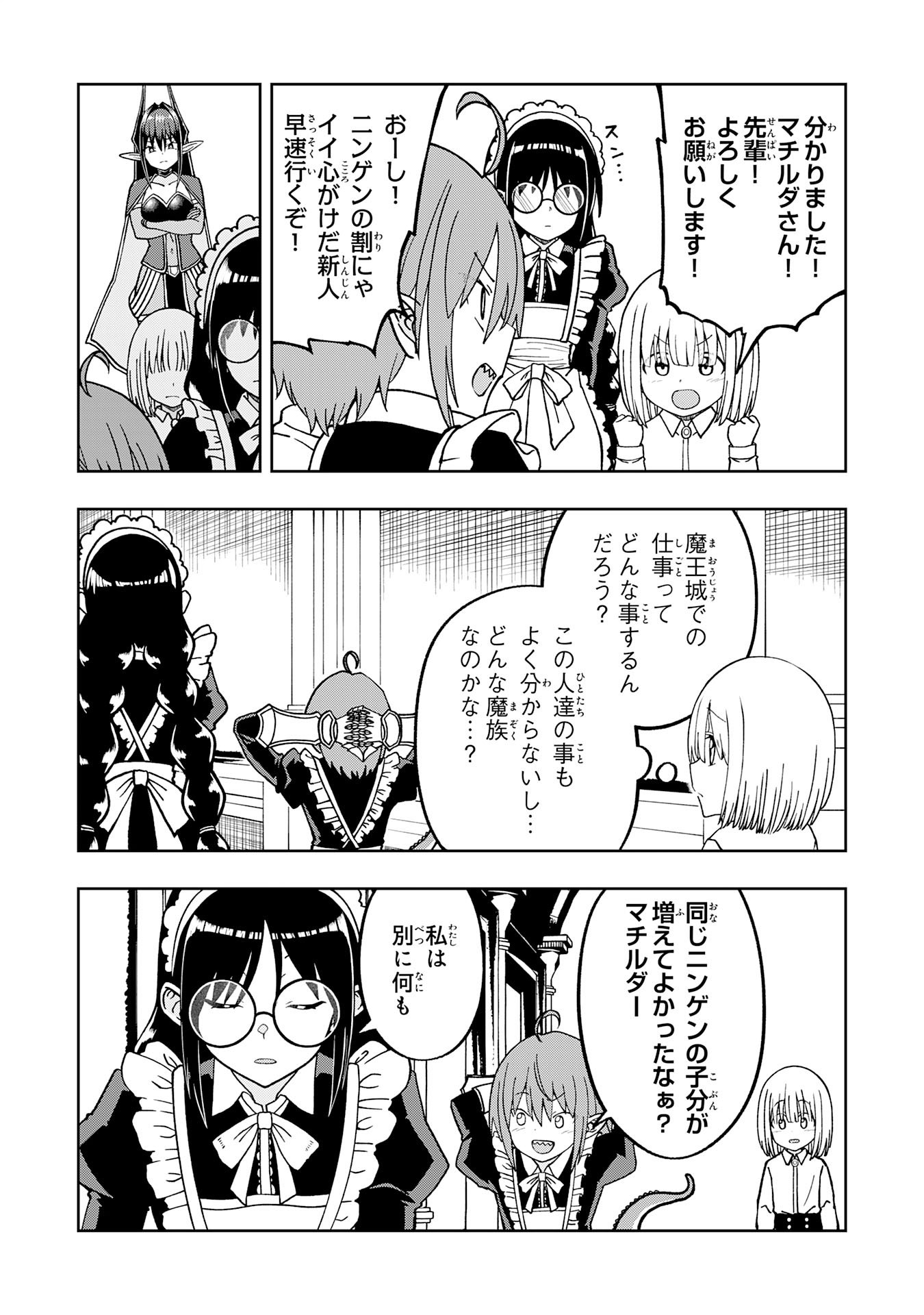 Maou-sama Kara wa Nigerarenai Chapter 3.1 2ページ