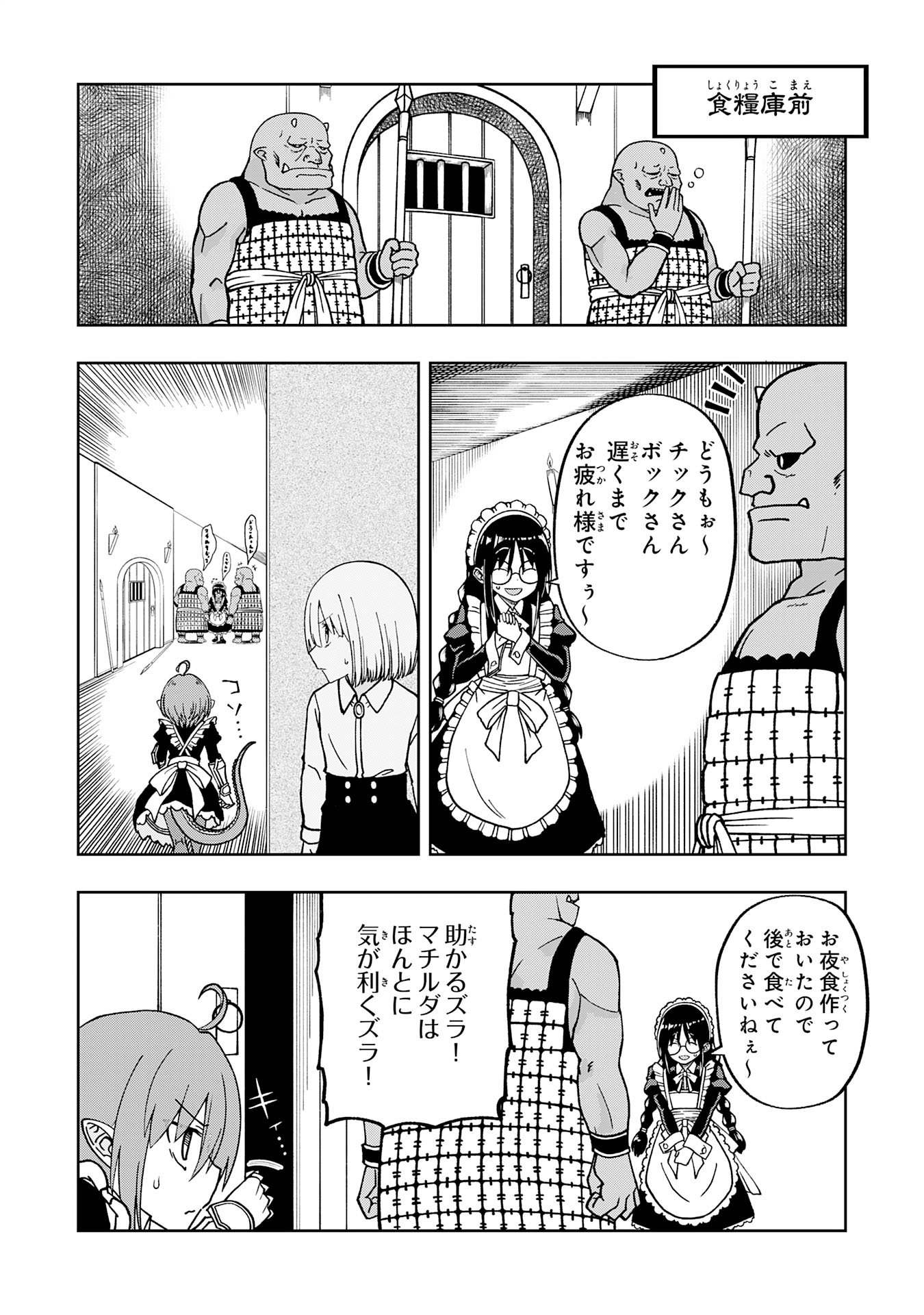 Maou-sama Kara wa Nigerarenai Chapter 3.1 14ページ