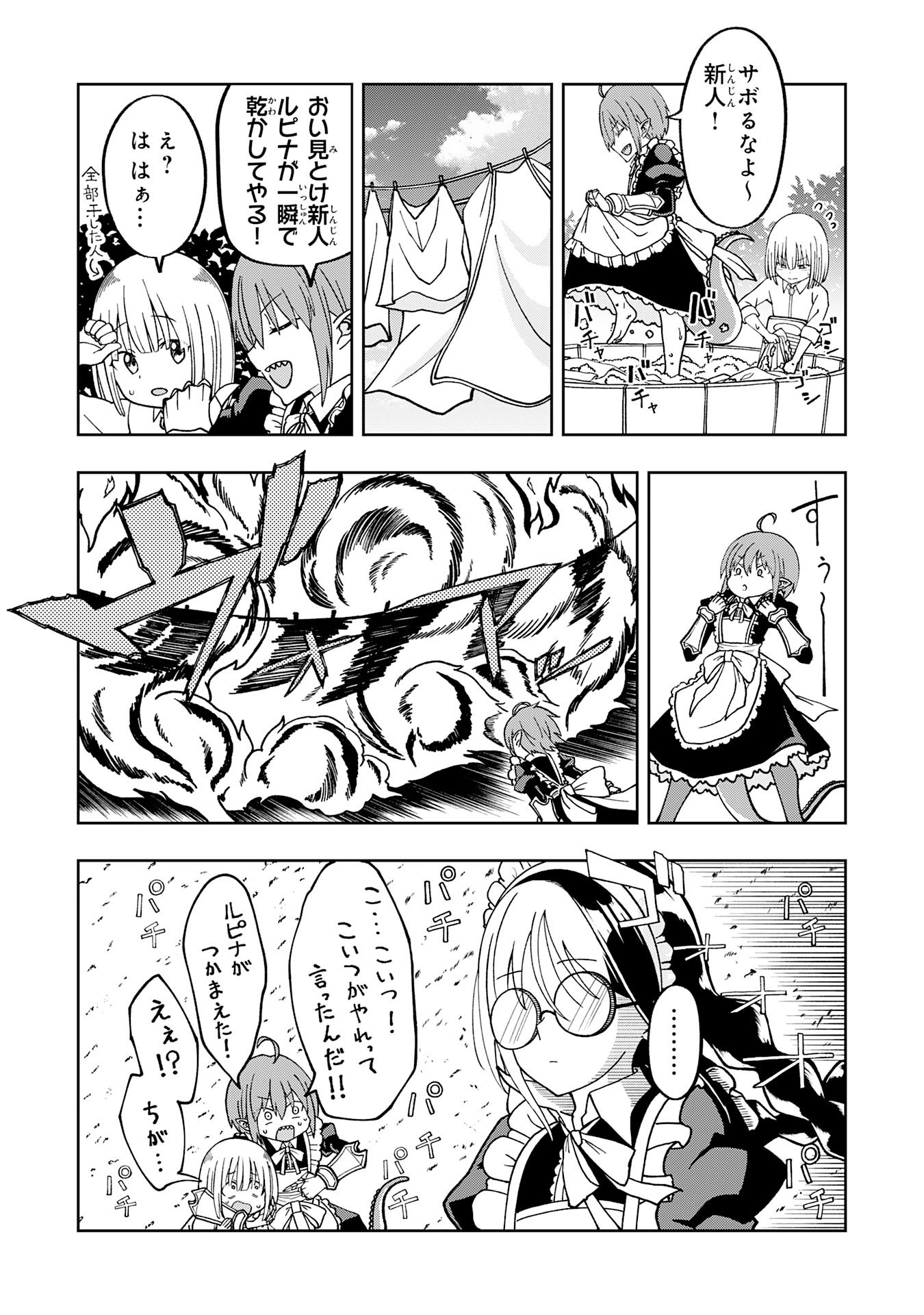 Maou-sama Kara wa Nigerarenai Chapter 3.1 6ページ