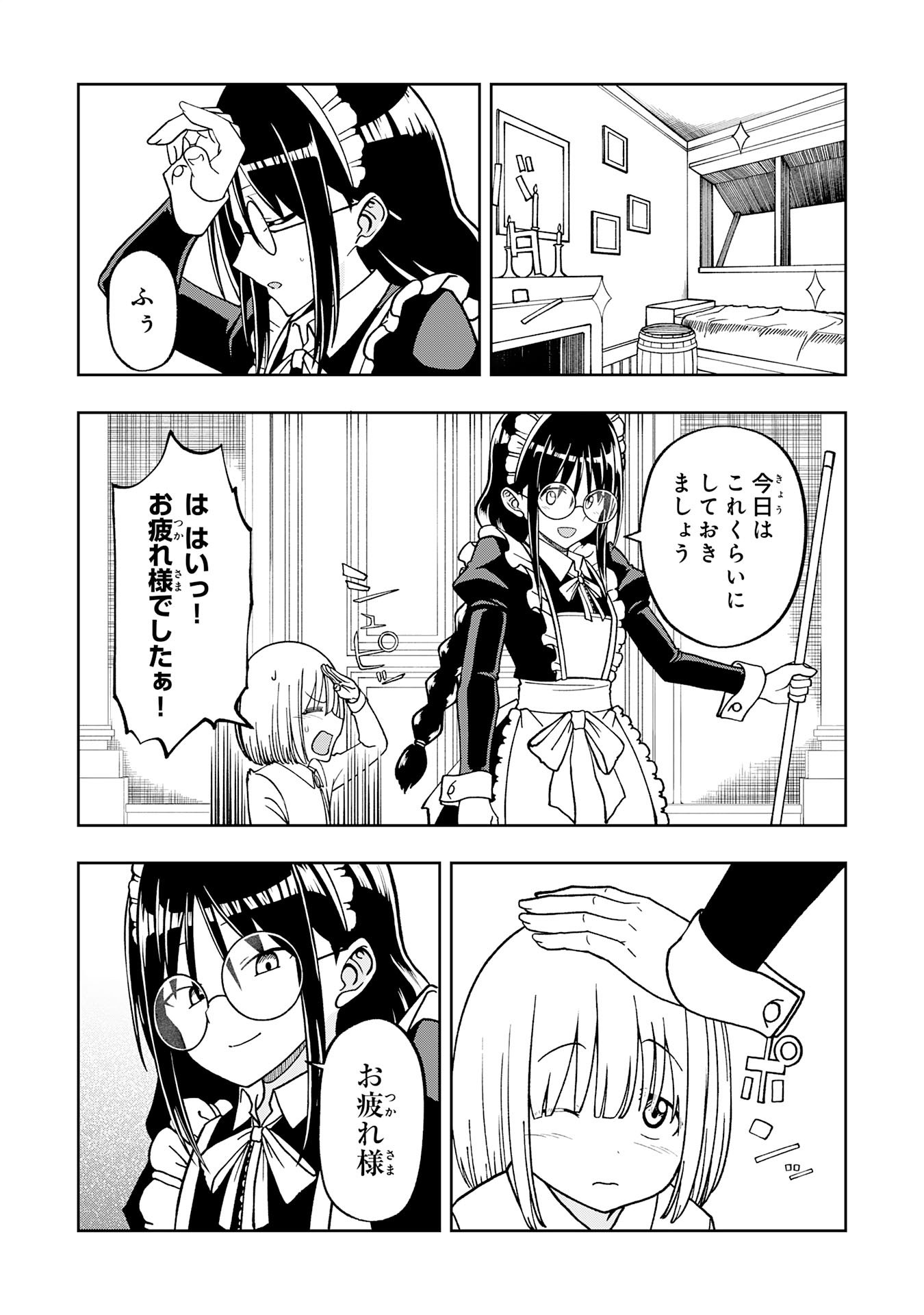 Maou-sama Kara wa Nigerarenai Chapter 3.1 8ページ
