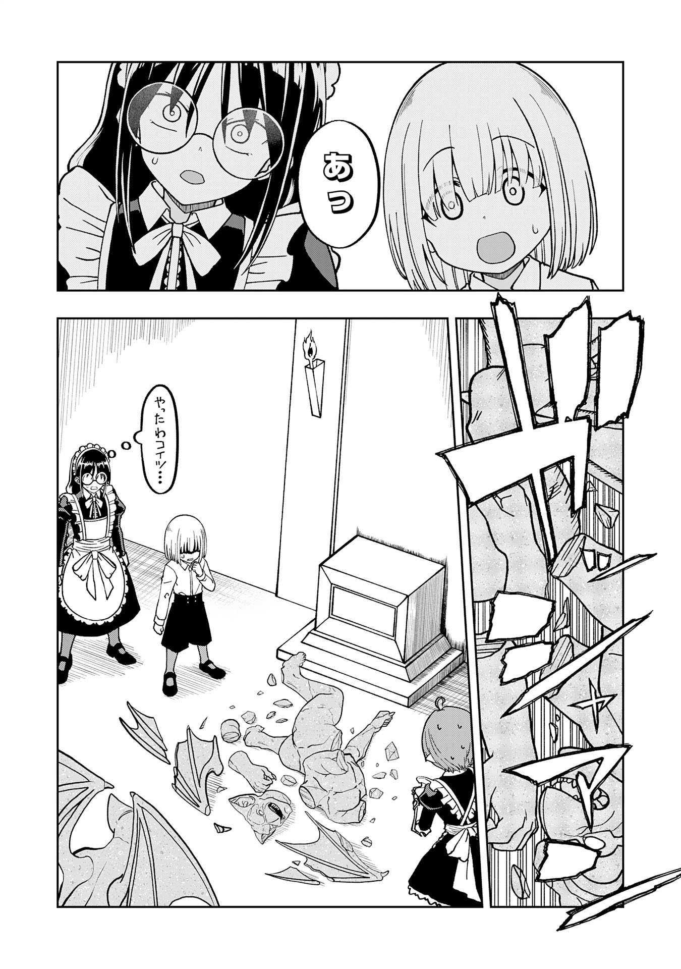 Maou-sama Kara wa Nigerarenai Chapter 3.1 10ページ