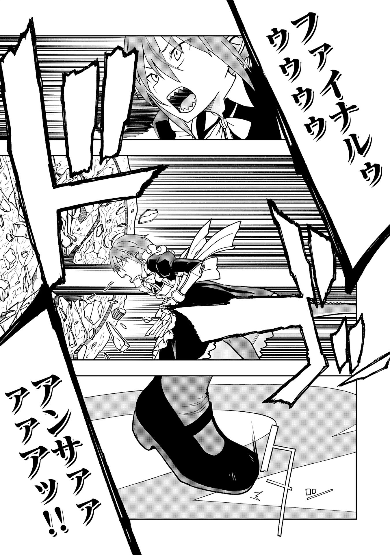 Maou-sama Kara wa Nigerarenai Chapter 3.2 13ページ