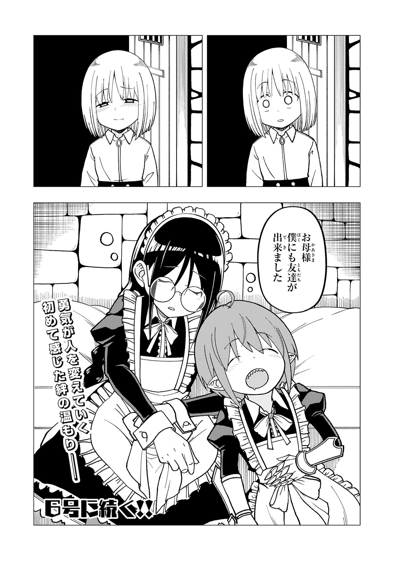 Maou-sama Kara wa Nigerarenai Chapter 3.3 13ページ
