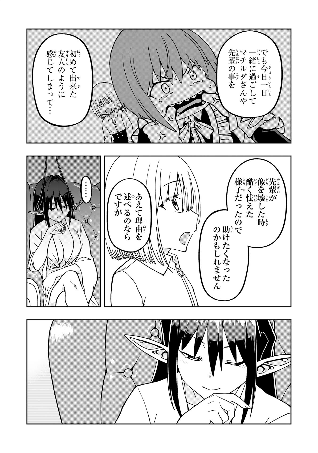 Maou-sama Kara wa Nigerarenai Chapter 3.3 7ページ