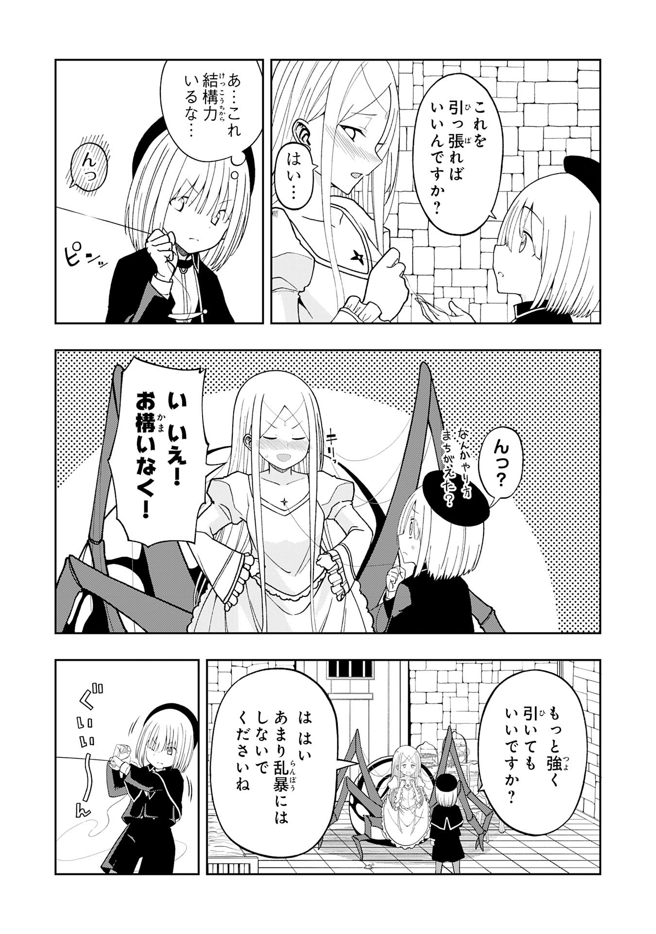 Maou-sama Kara wa Nigerarenai Chapter 4.2 2ページ