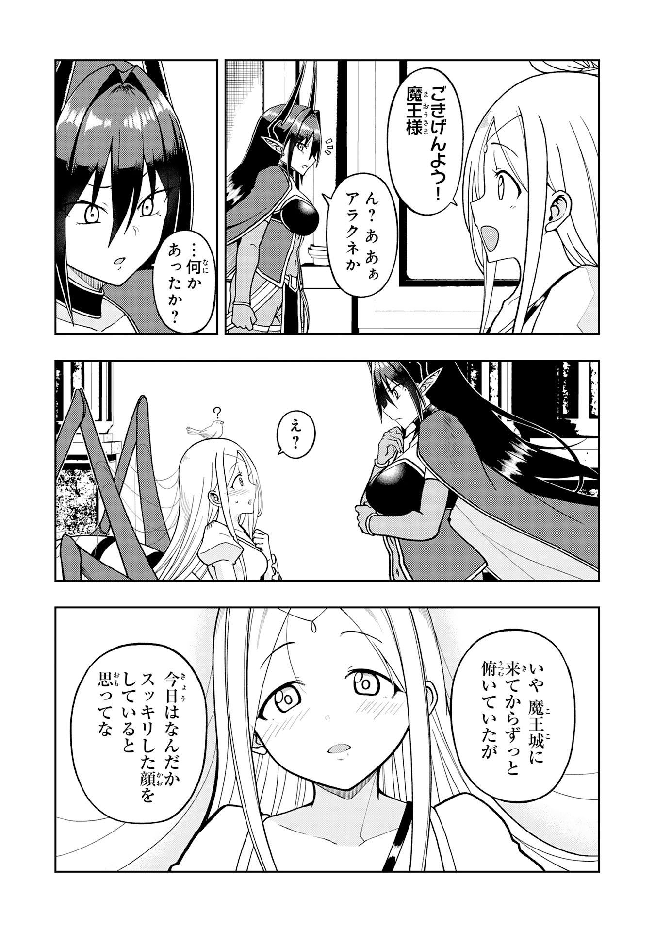 Maou-sama Kara wa Nigerarenai Chapter 4.2 11ページ