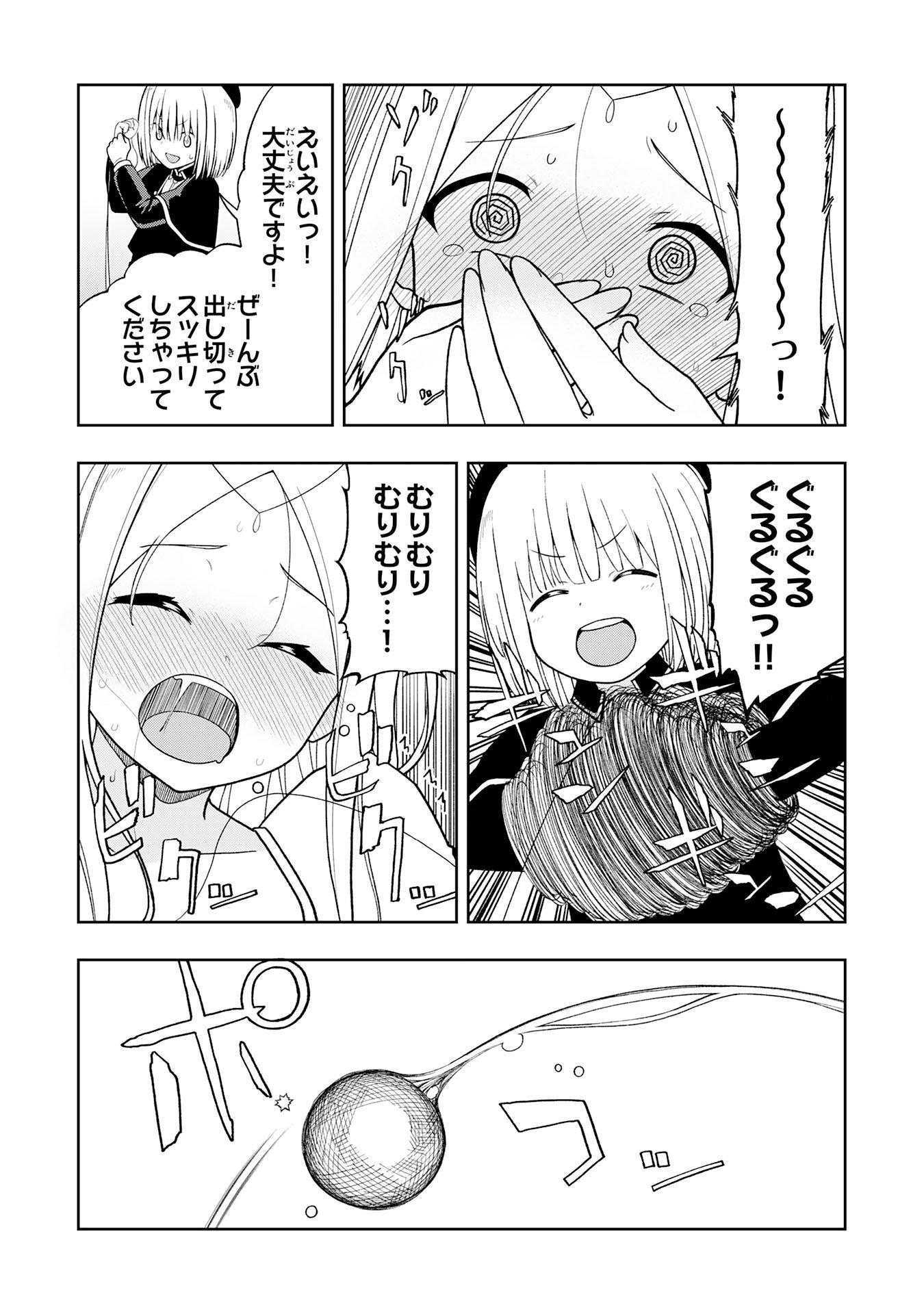 Maou-sama Kara wa Nigerarenai Chapter 4.2 5ページ