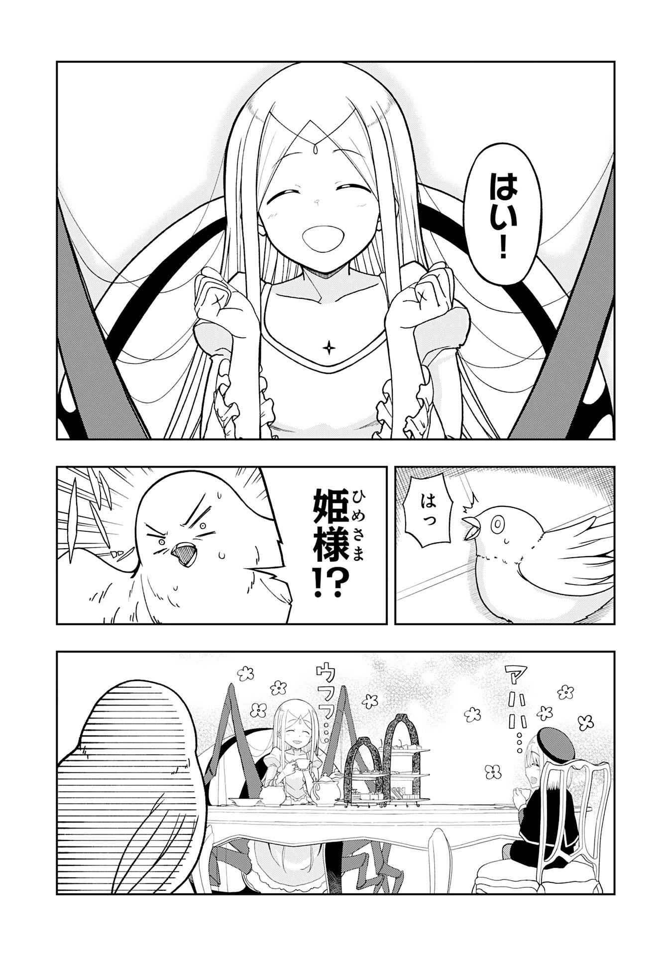 Maou-sama Kara wa Nigerarenai Chapter 4.2 9ページ