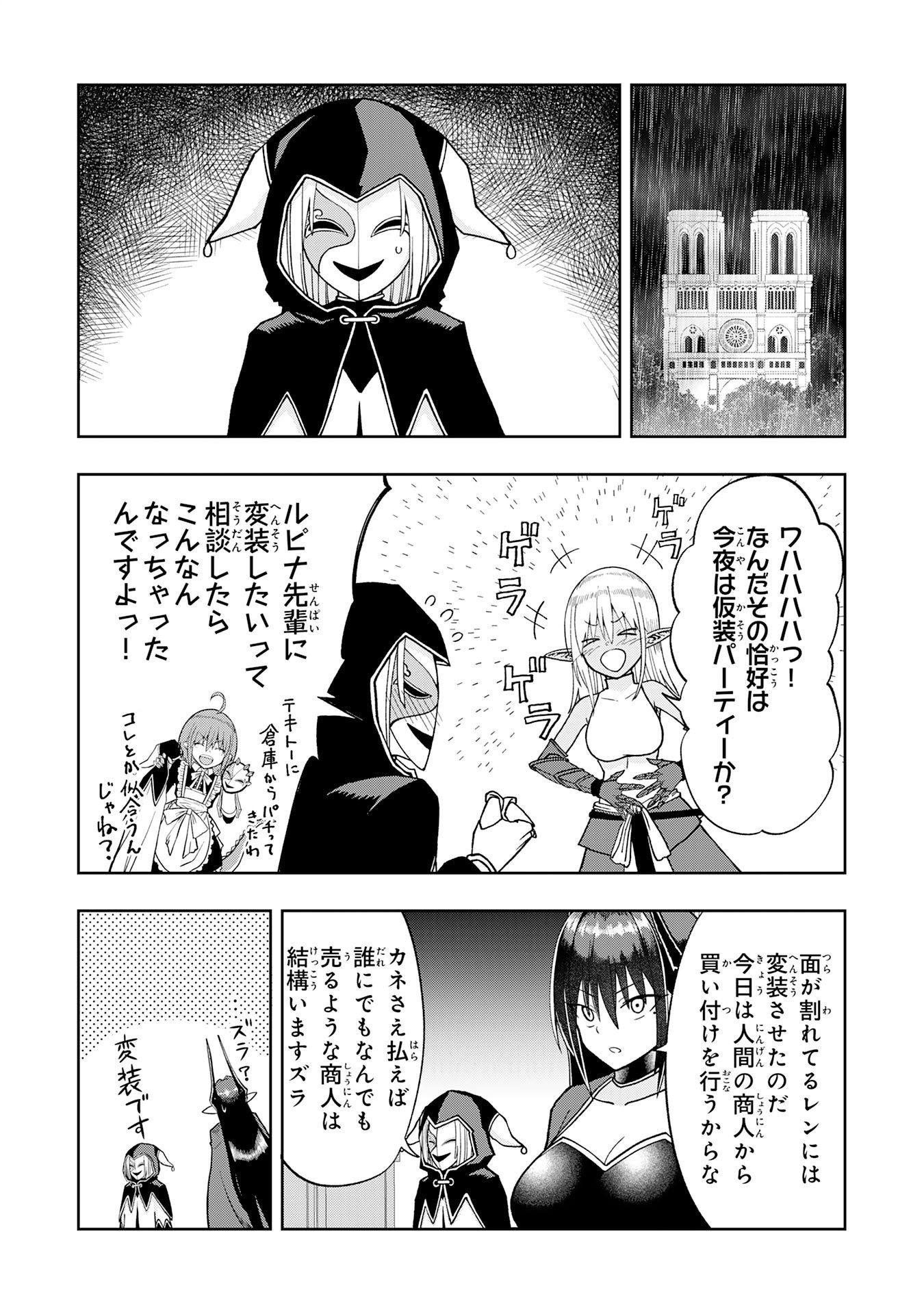 Maou-sama Kara wa Nigerarenai Chapter 5.2 11ページ
