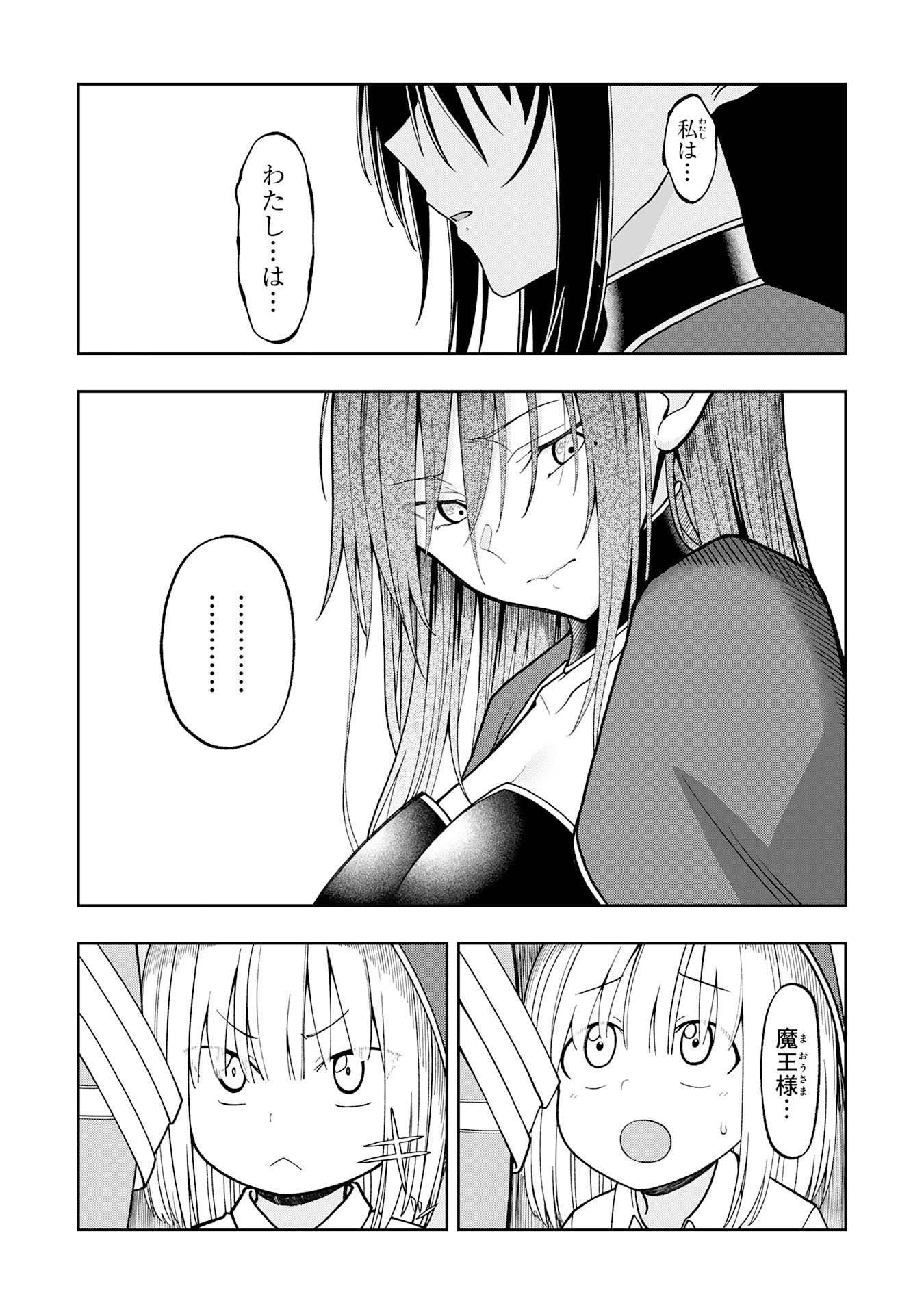 Maou-sama Kara wa Nigerarenai Chapter 5.2 4ページ