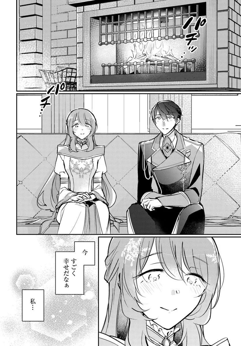 Maryoku ga nai to Kandousaremashita ga, Oukyuu de Seijou Hajimemasu Chapter 20.2 4ページ