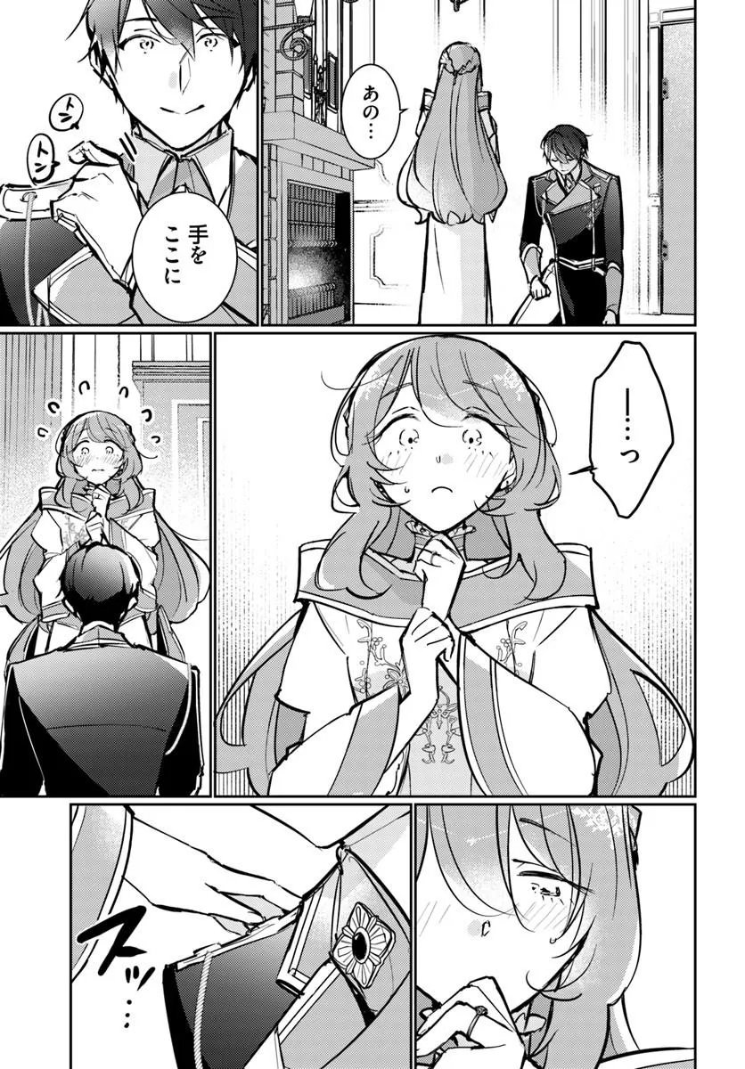 Maryoku ga nai to Kandousaremashita ga, Oukyuu de Seijou Hajimemasu Chapter 20.3 4ページ