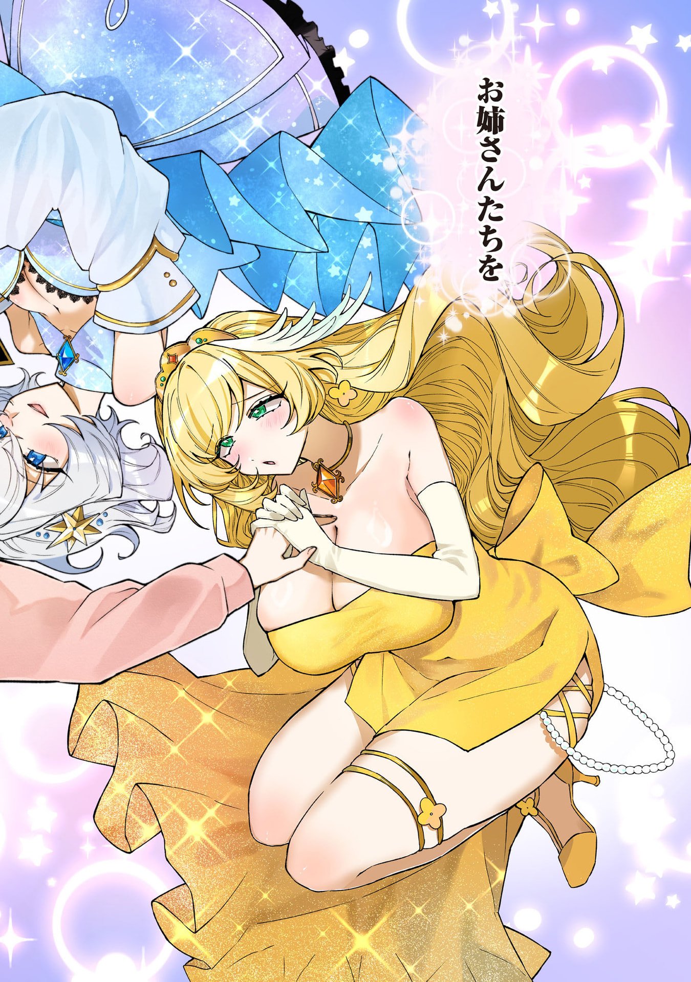 Moto Mahou Shoujo no Onee-san wa Koi wo Shiritai Chapter 1 2ページ