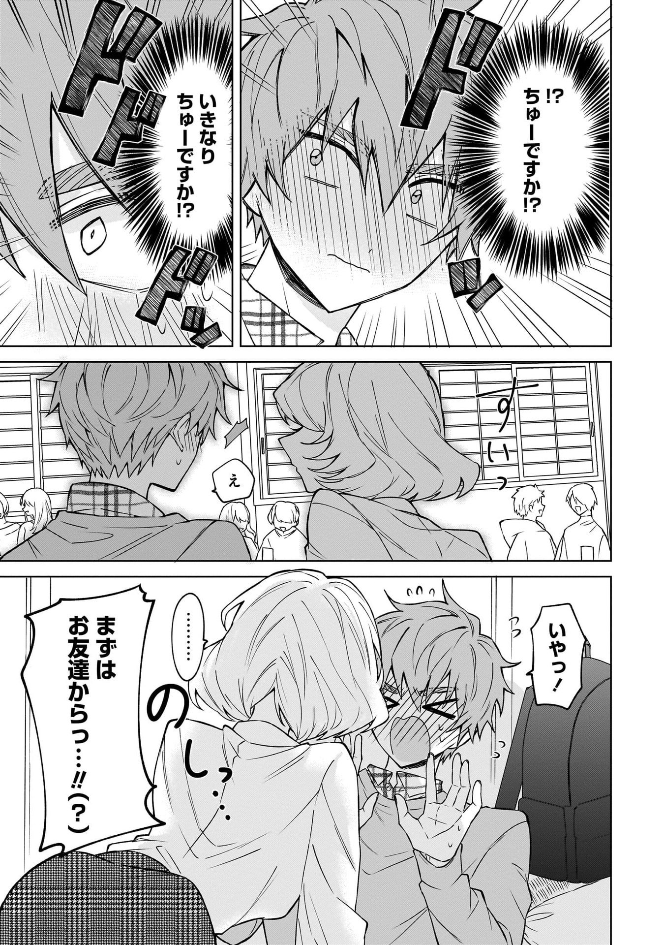 Moto Mahou Shoujo no Onee-san wa Koi wo Shiritai Chapter 1 21ページ