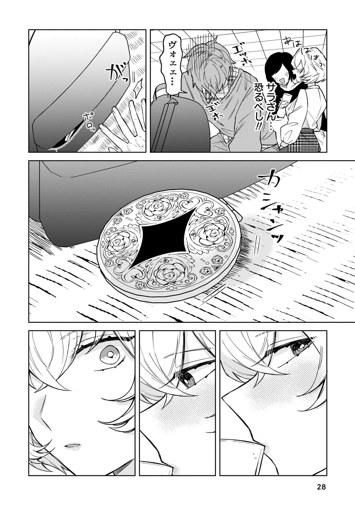 Moto Mahou Shoujo no Onee-san wa Koi wo Shiritai Chapter 1 24ページ