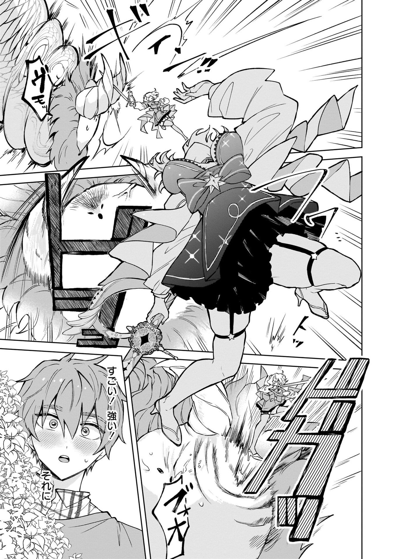 Moto Mahou Shoujo no Onee-san wa Koi wo Shiritai Chapter 1 33ページ