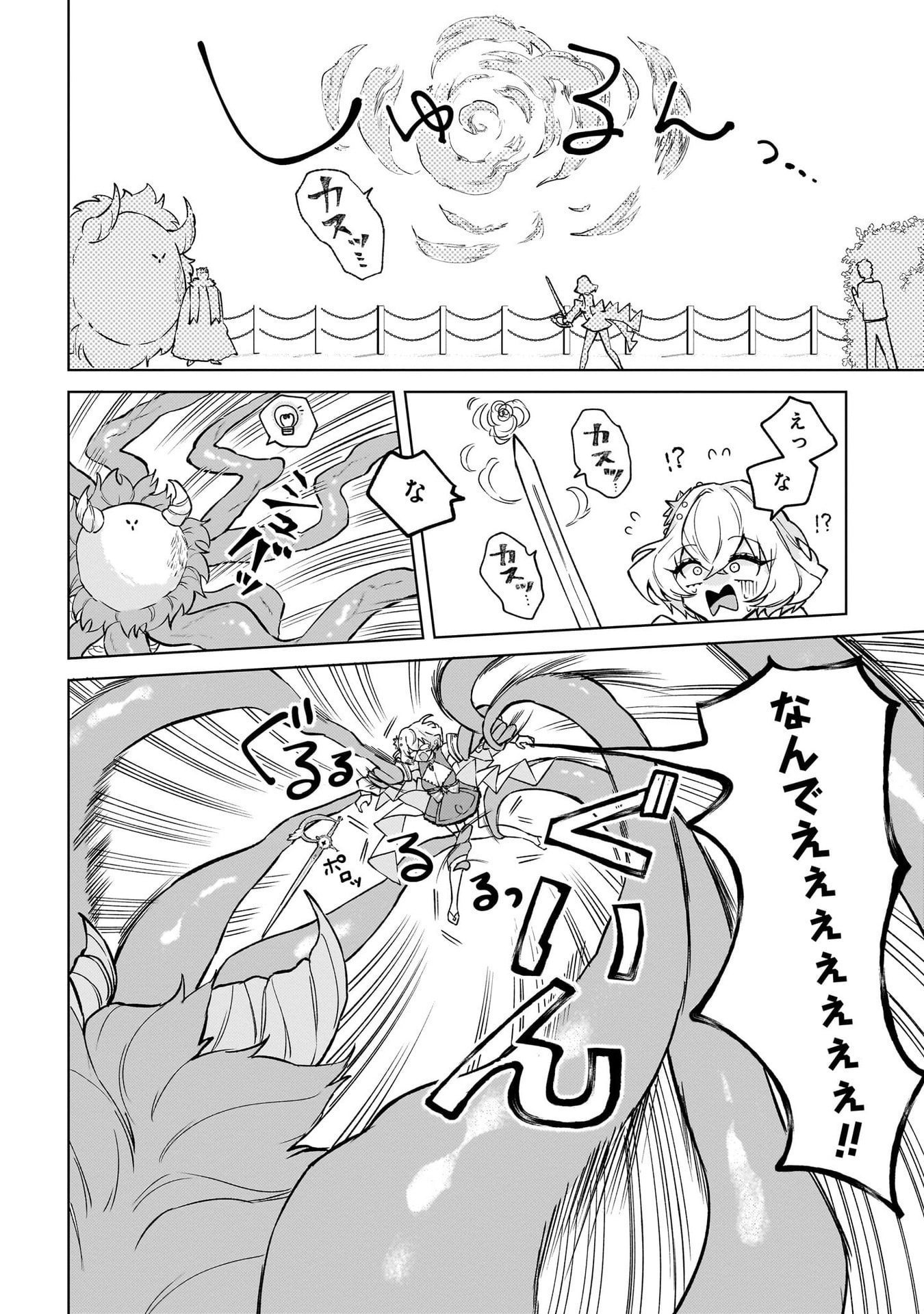 Moto Mahou Shoujo no Onee-san wa Koi wo Shiritai Chapter 1 36ページ