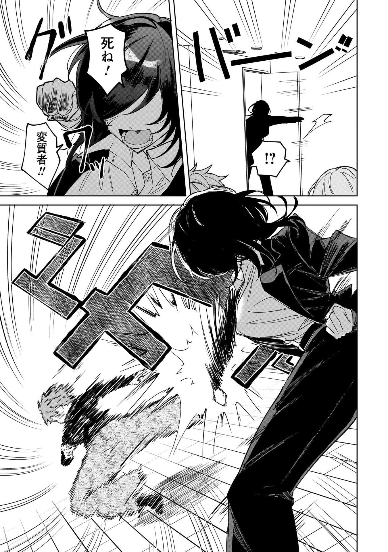 Moto Mahou Shoujo no Onee-san wa Koi wo Shiritai Chapter 2 33ページ