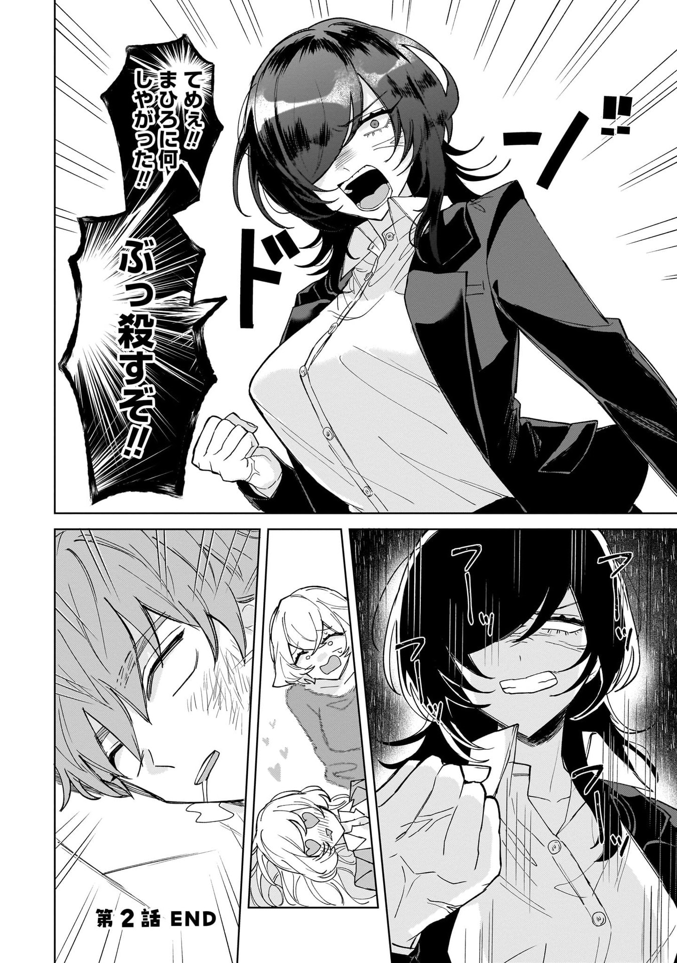 Moto Mahou Shoujo no Onee-san wa Koi wo Shiritai Chapter 2 34ページ