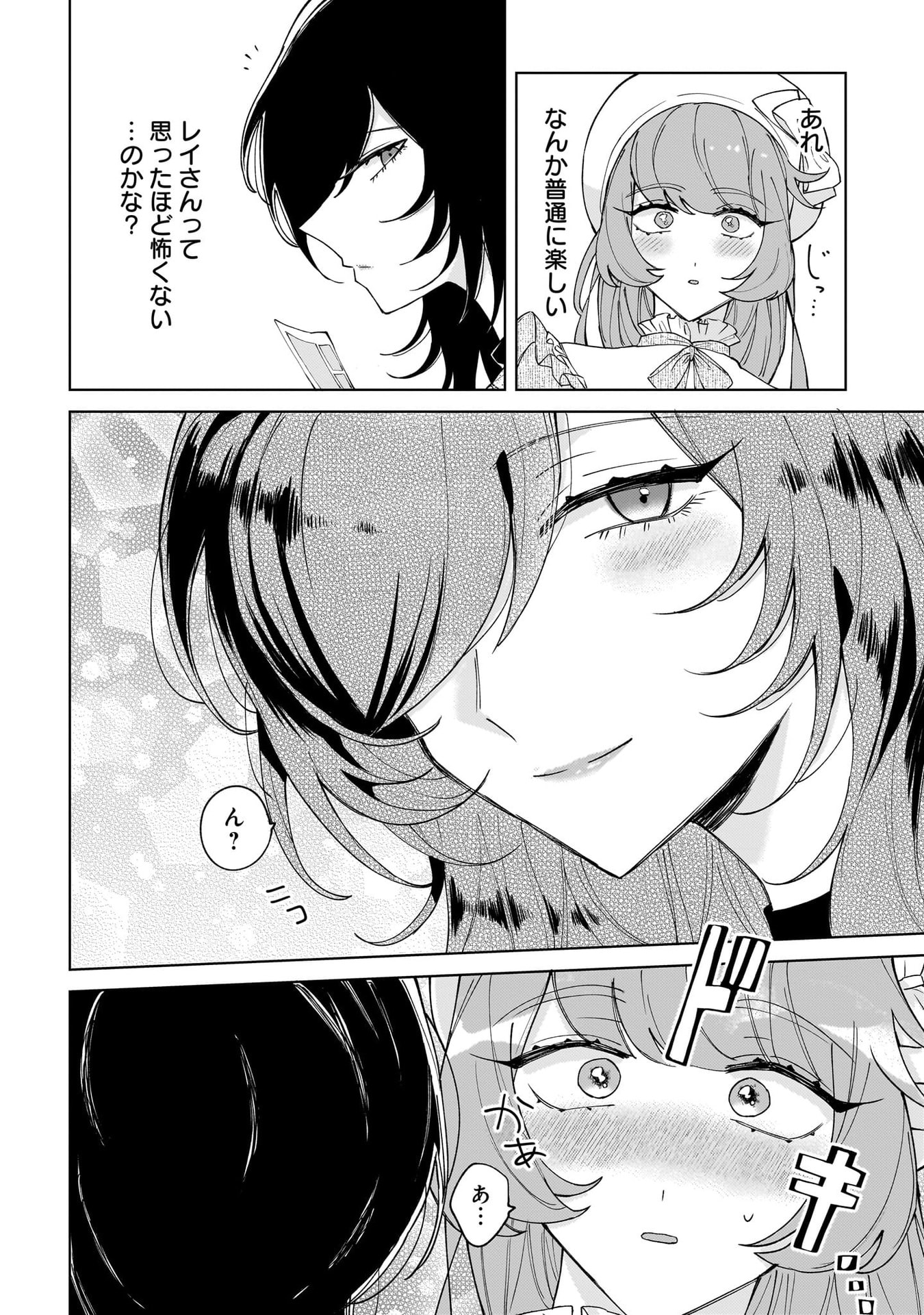 Moto Mahou Shoujo no Onee-san wa Koi wo Shiritai Chapter 3 18ページ