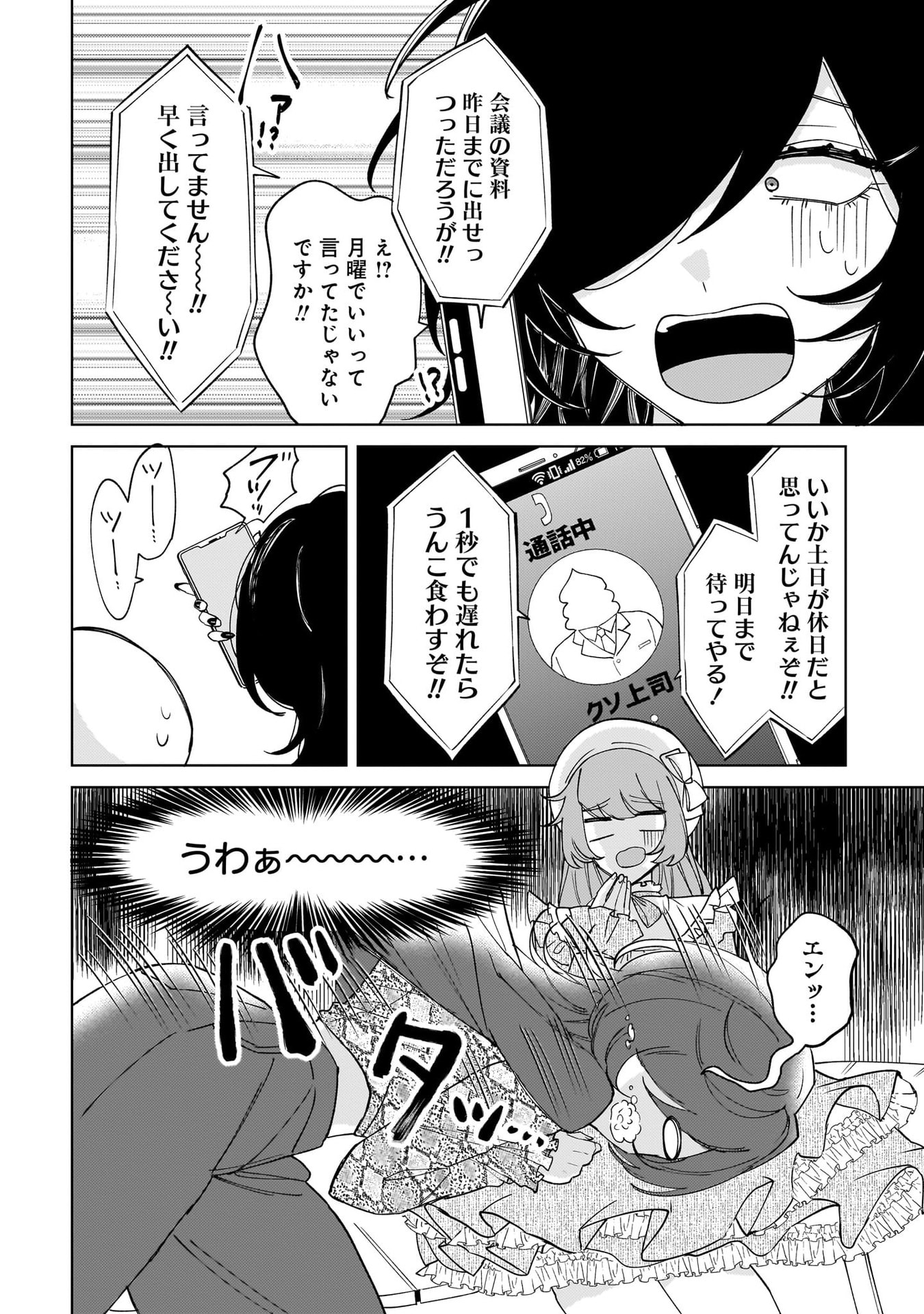 Moto Mahou Shoujo no Onee-san wa Koi wo Shiritai Chapter 3 20ページ