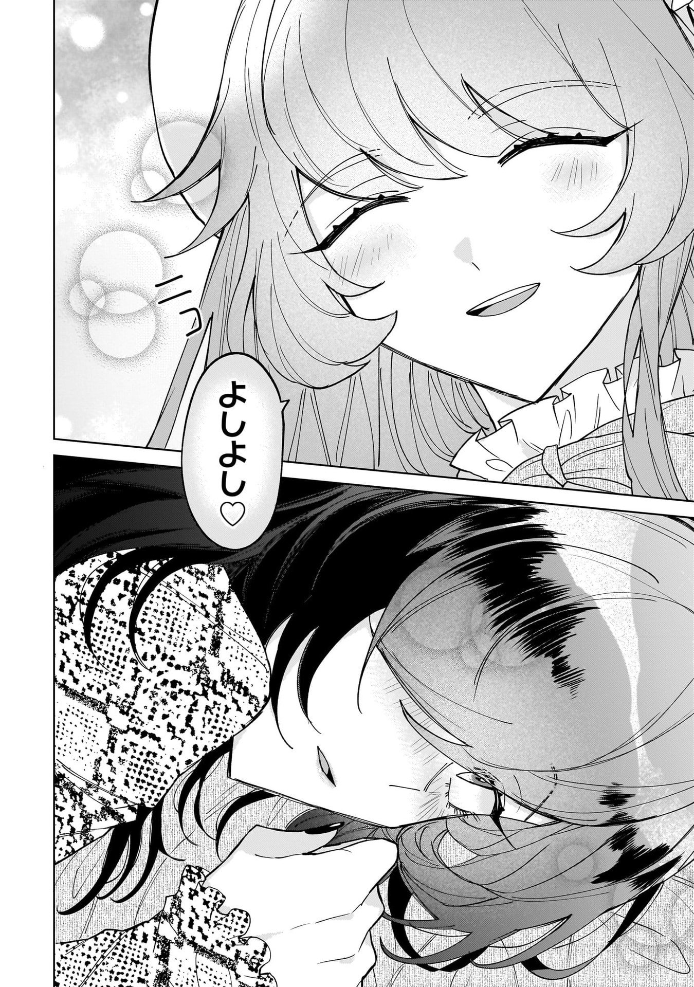 Moto Mahou Shoujo no Onee-san wa Koi wo Shiritai Chapter 3 22ページ