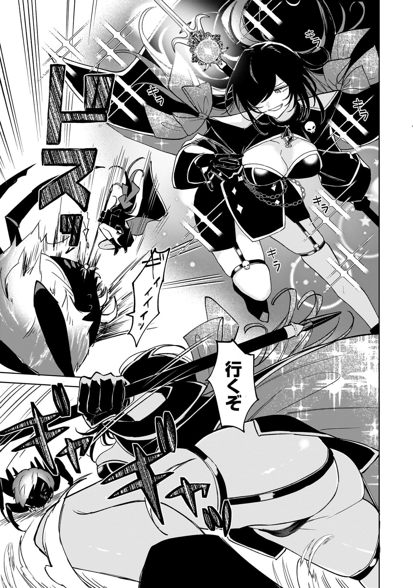 Moto Mahou Shoujo no Onee-san wa Koi wo Shiritai Chapter 3 29ページ