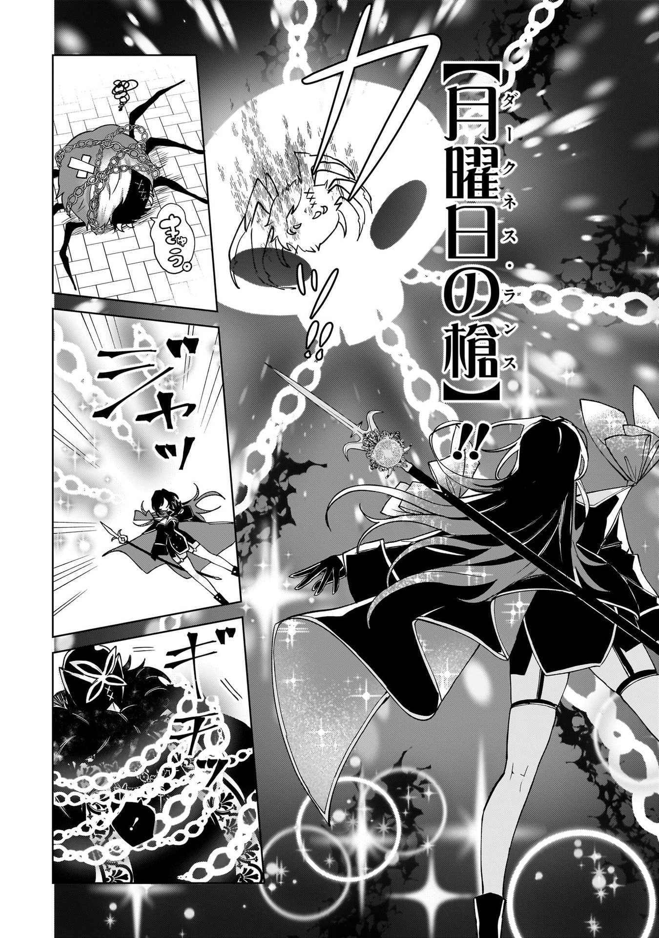 Moto Mahou Shoujo no Onee-san wa Koi wo Shiritai Chapter 3 30ページ