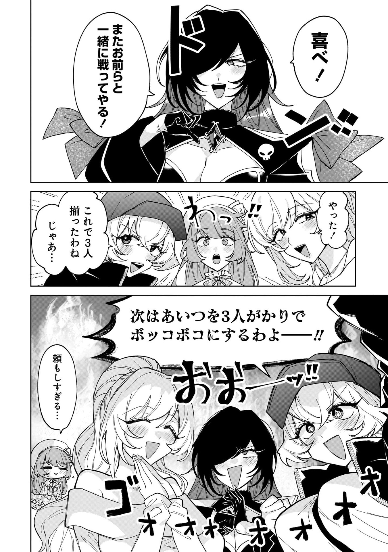 Moto Mahou Shoujo no Onee-san wa Koi wo Shiritai Chapter 3 34ページ