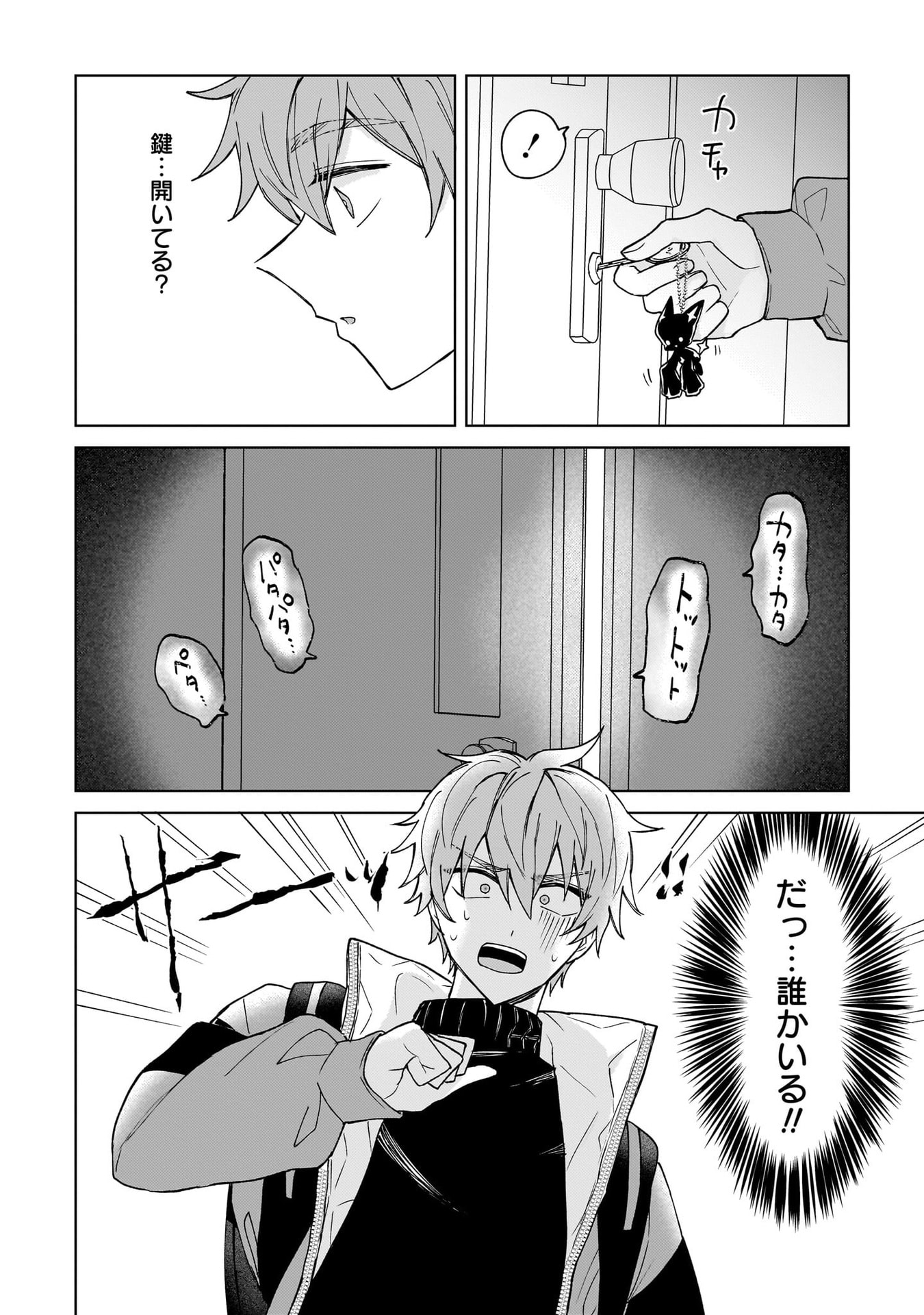 Moto Mahou Shoujo no Onee-san wa Koi wo Shiritai Chapter 3 36ページ
