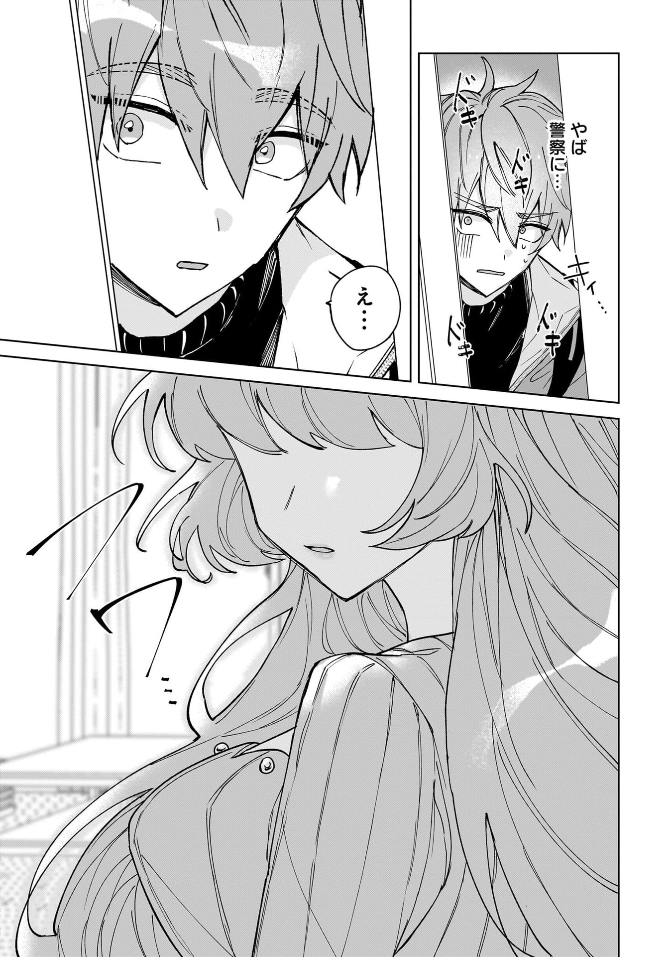 Moto Mahou Shoujo no Onee-san wa Koi wo Shiritai Chapter 3 37ページ