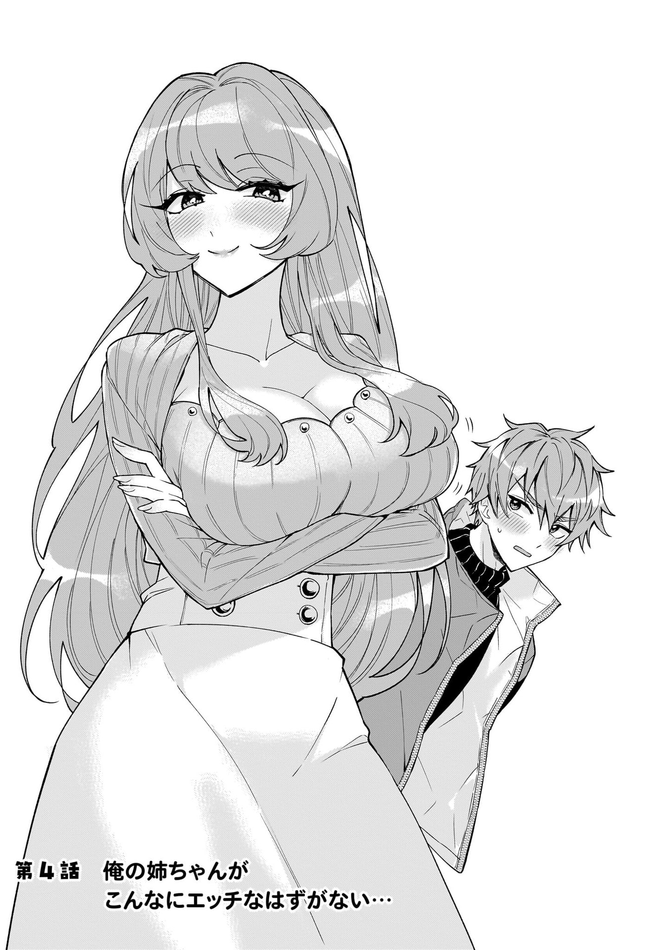 Moto Mahou Shoujo no Onee-san wa Koi wo Shiritai Chapter 4 1ページ