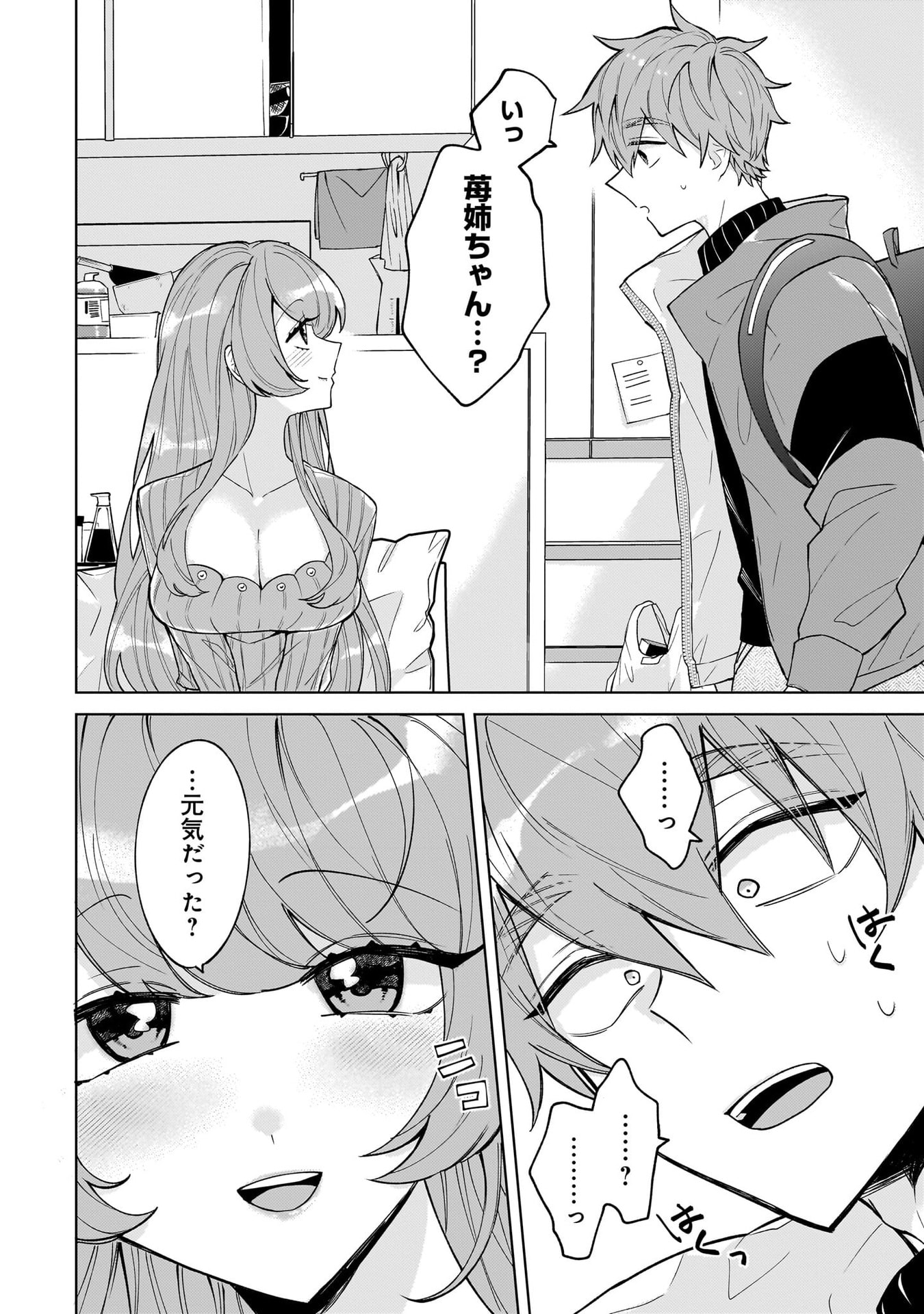 Moto Mahou Shoujo no Onee-san wa Koi wo Shiritai Chapter 4 2ページ