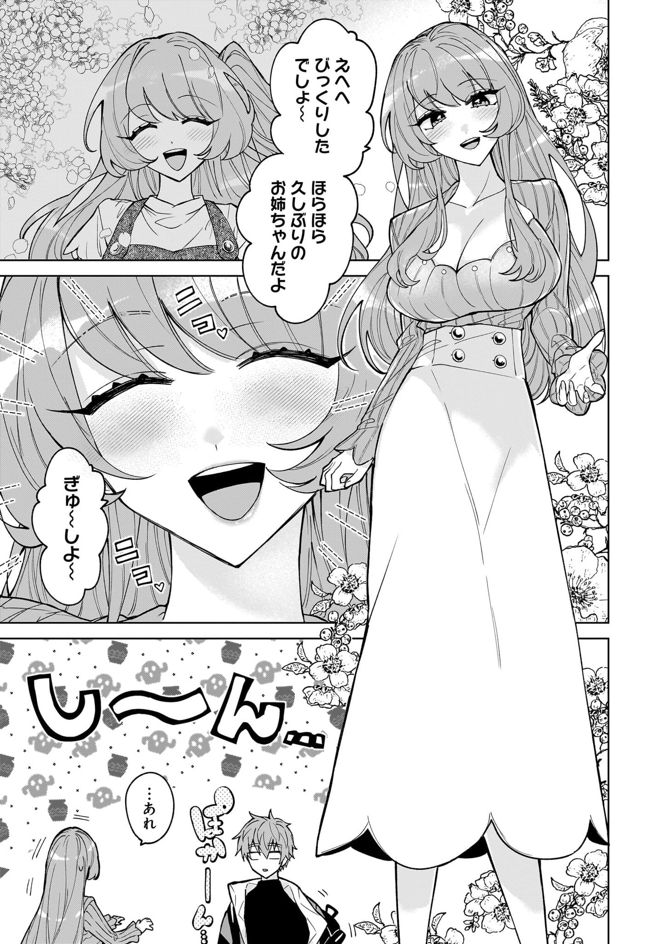 Moto Mahou Shoujo no Onee-san wa Koi wo Shiritai Chapter 4 3ページ
