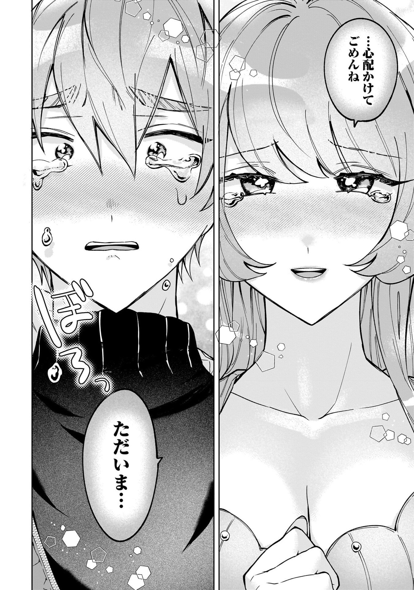 Moto Mahou Shoujo no Onee-san wa Koi wo Shiritai Chapter 4 6ページ