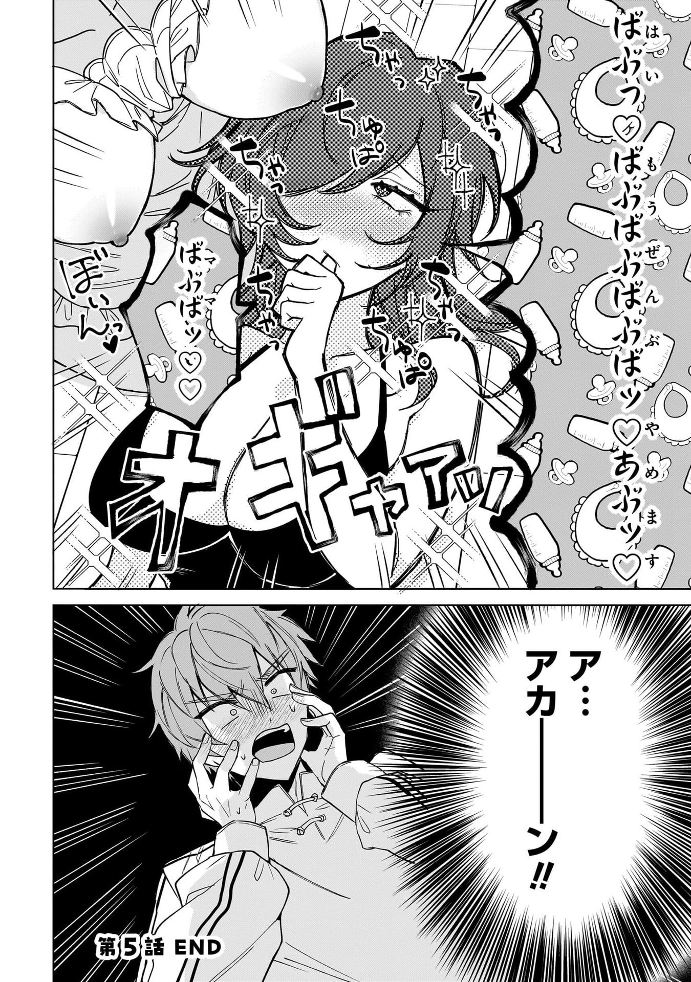 Moto Mahou Shoujo no Onee-san wa Koi wo Shiritai Chapter 5 26ページ