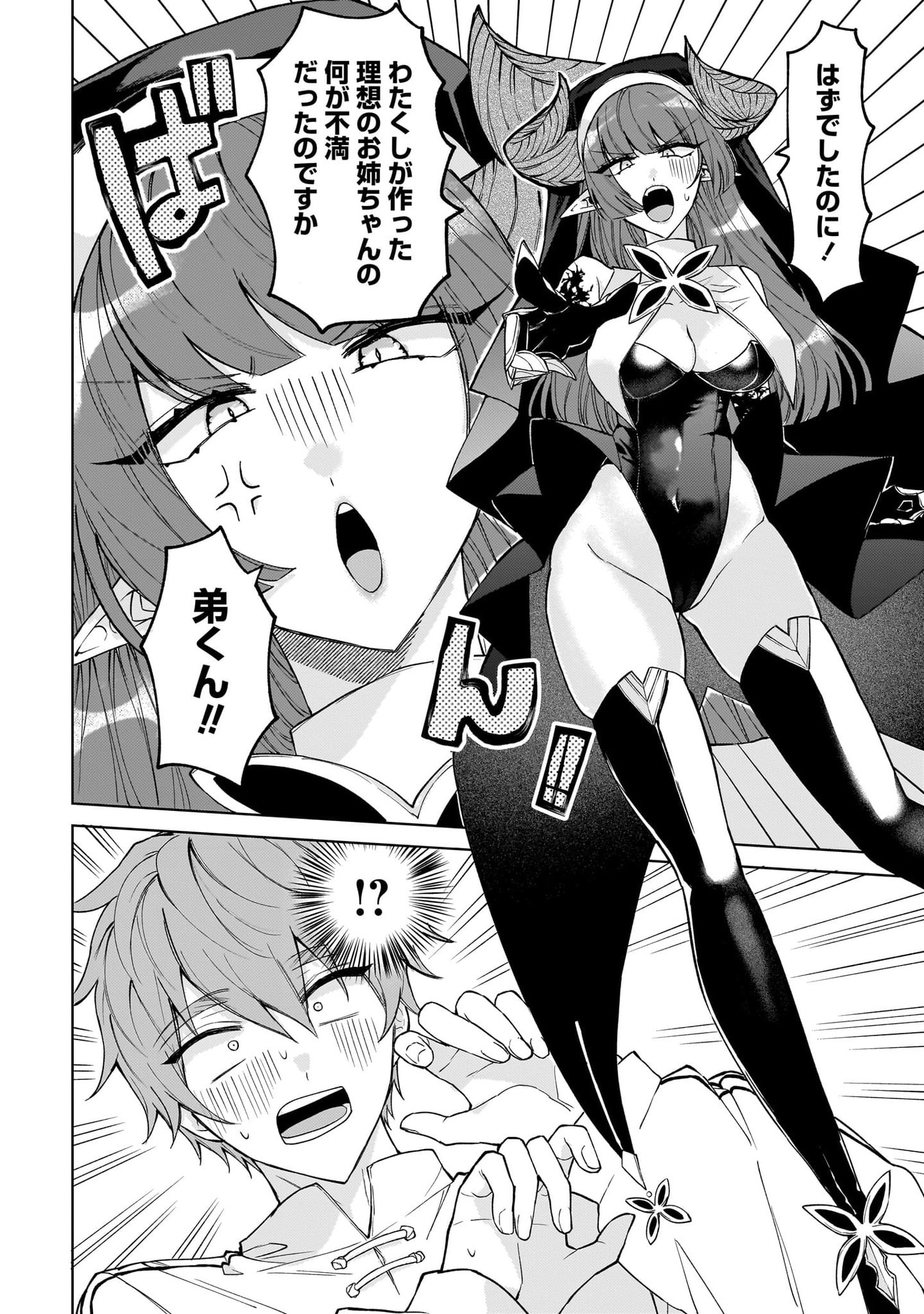 Moto Mahou Shoujo no Onee-san wa Koi wo Shiritai Chapter 5 10ページ