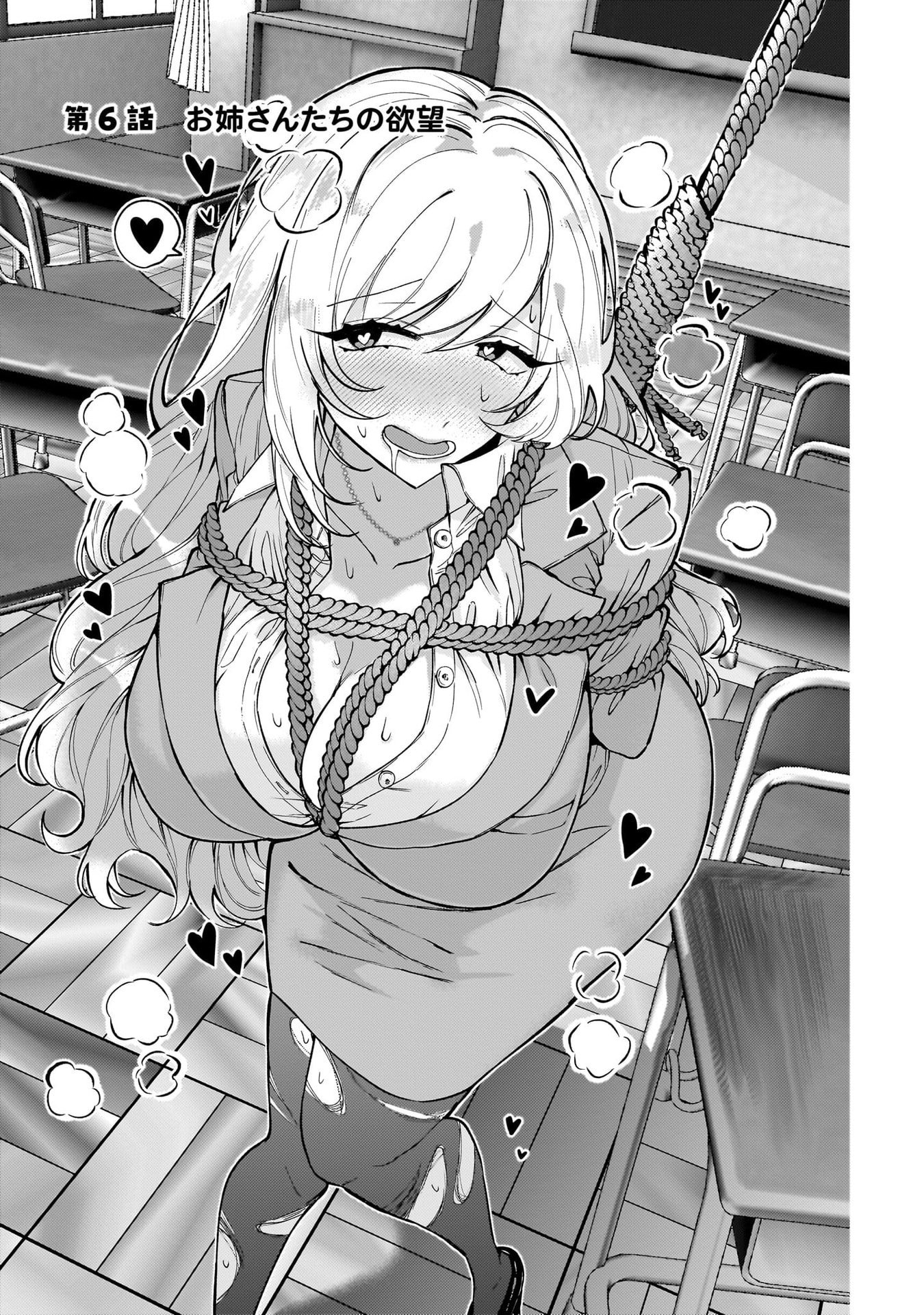 Moto Mahou Shoujo no Onee-san wa Koi wo Shiritai Chapter 6 1ページ