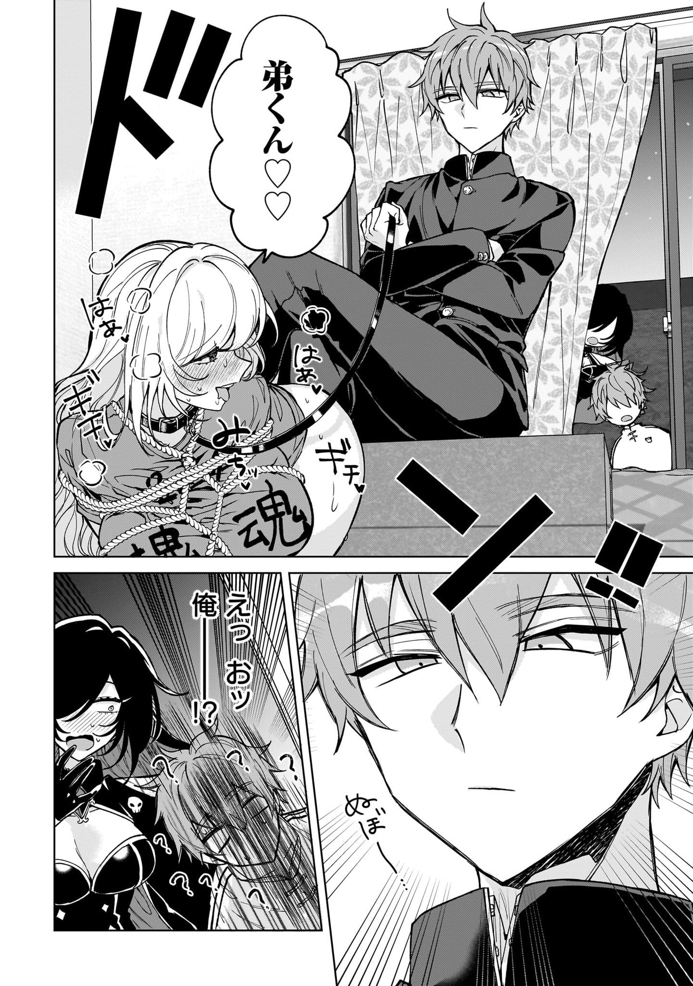 Moto Mahou Shoujo no Onee-san wa Koi wo Shiritai Chapter 6 12ページ
