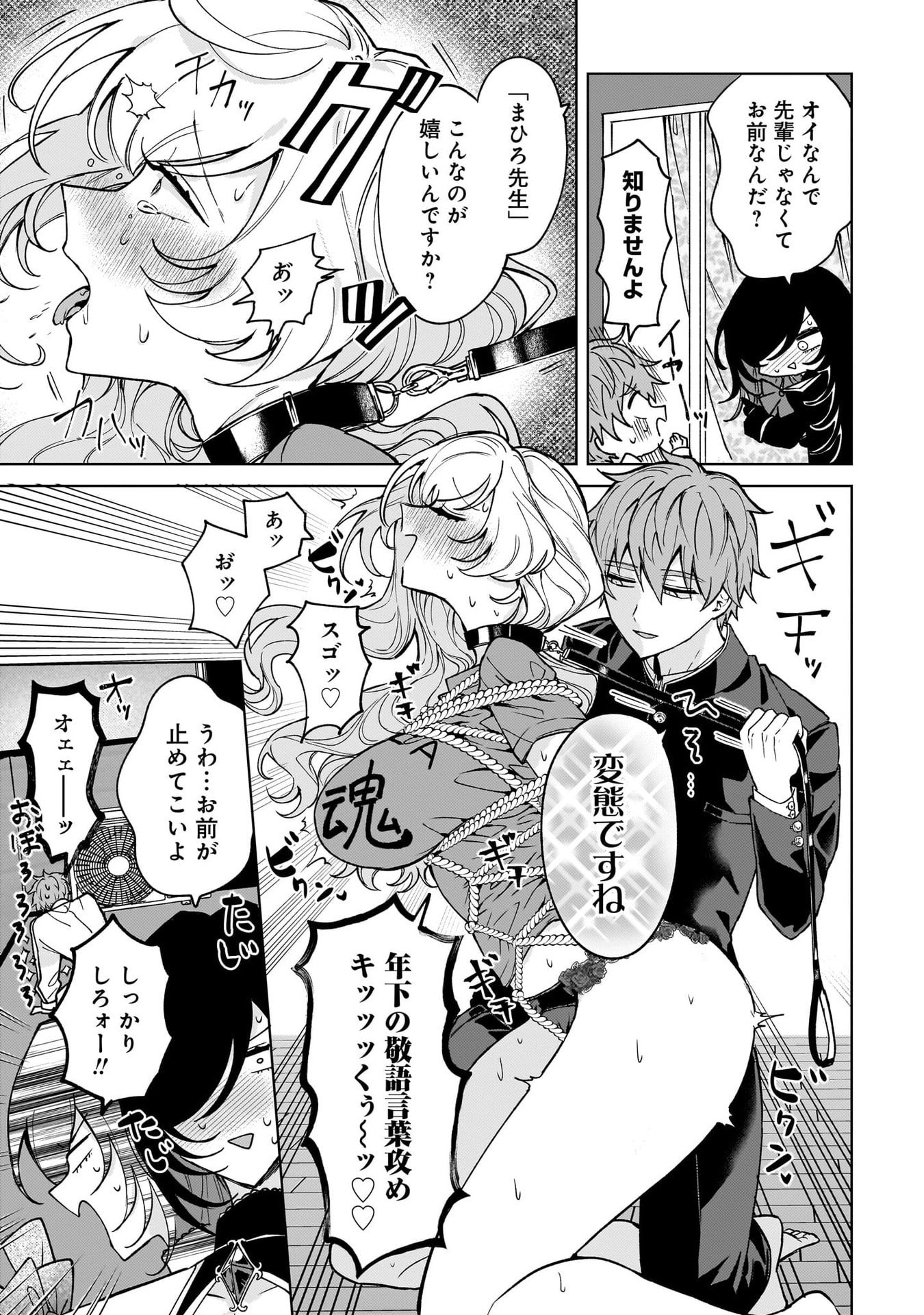 Moto Mahou Shoujo no Onee-san wa Koi wo Shiritai Chapter 6 13ページ