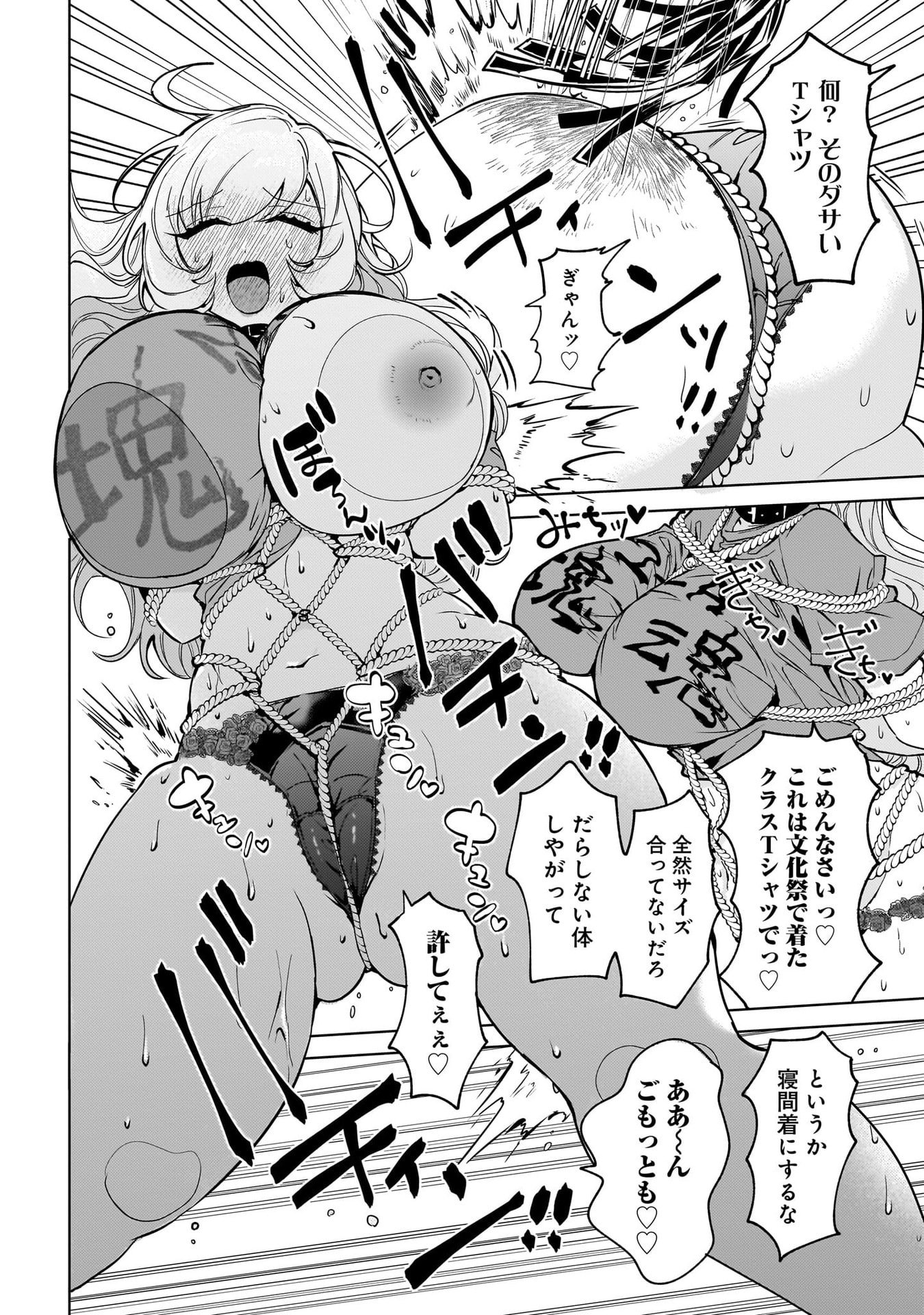 Moto Mahou Shoujo no Onee-san wa Koi wo Shiritai Chapter 6 14ページ